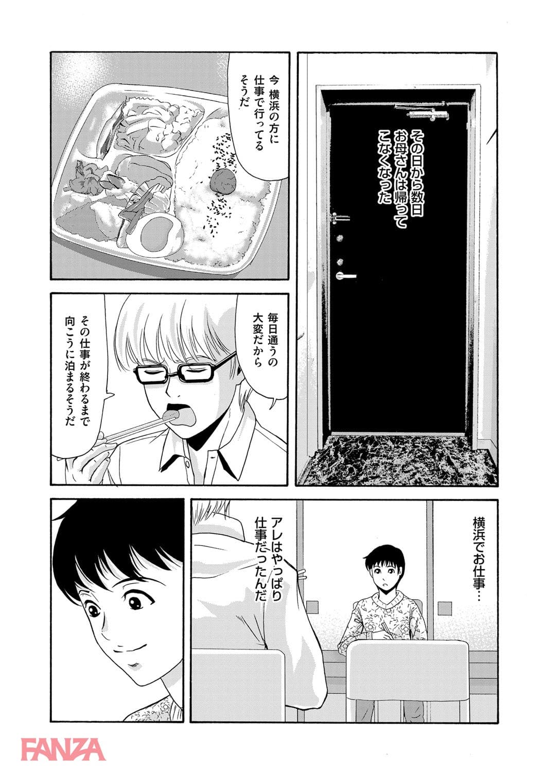 【エロ漫画】あの日の先生 第十二話 - ページ006