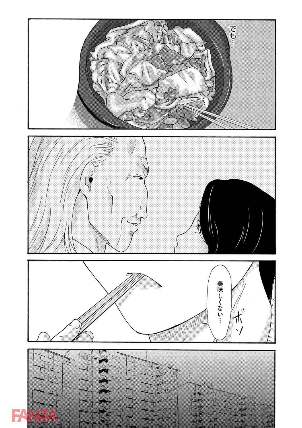 【エロ漫画】あの日の先生 第十二話 - ページ007