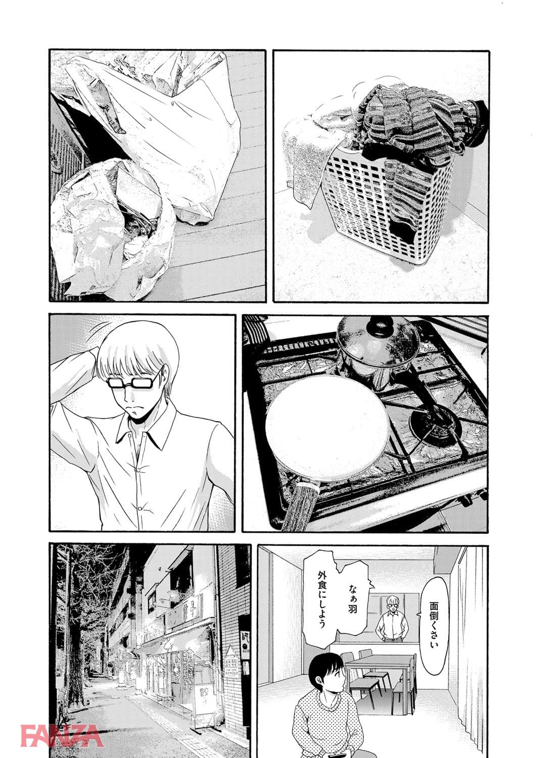 【エロ漫画】あの日の先生 第十二話 - ページ008