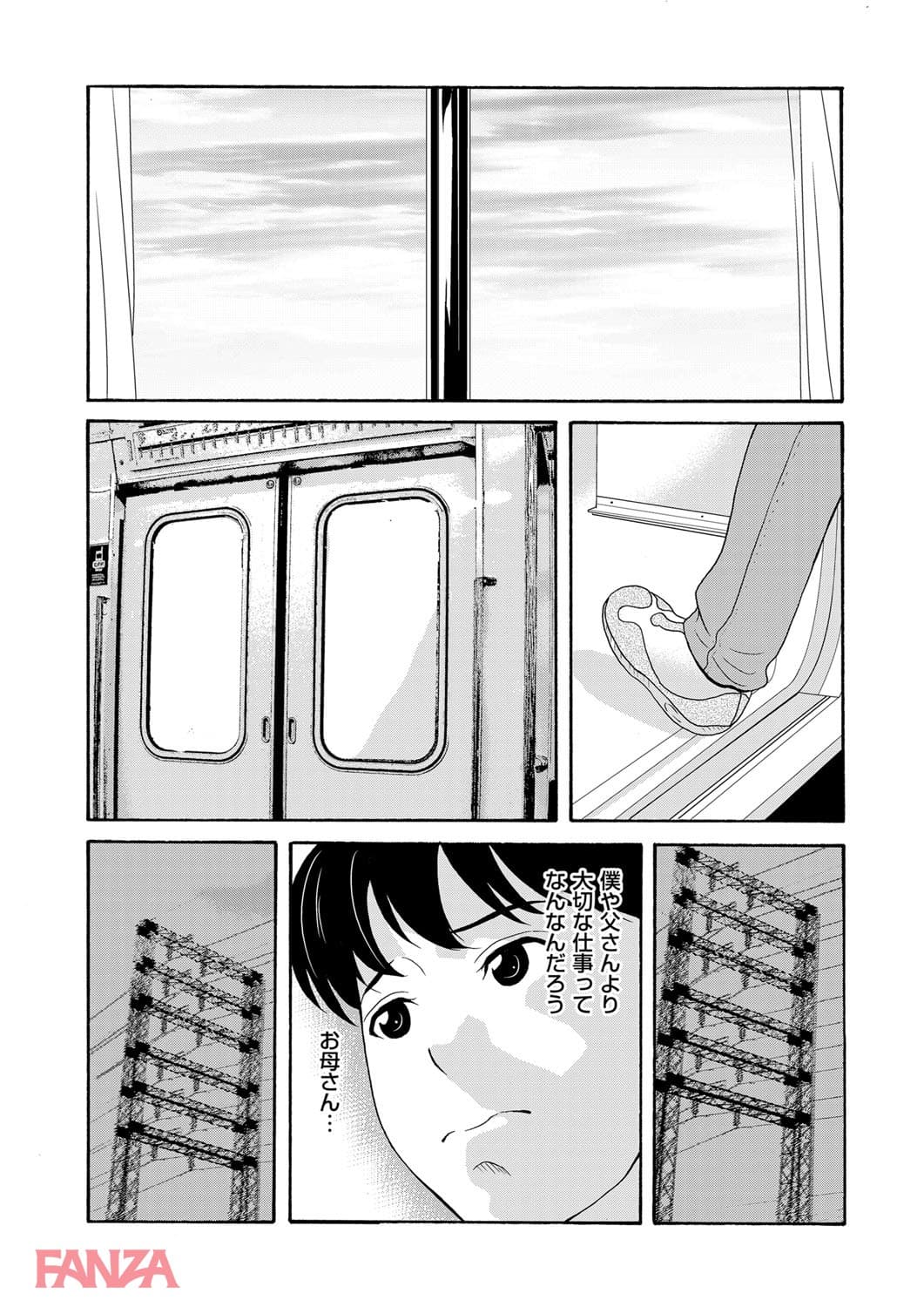 【エロ漫画】あの日の先生 第十二話 - ページ010