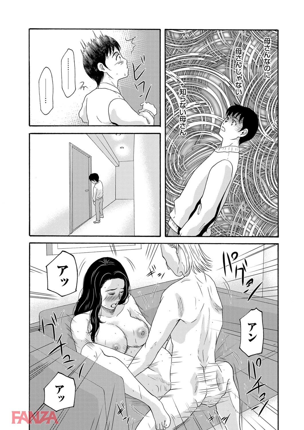 【エロ漫画】あの日の先生 第十二話 - ページ013