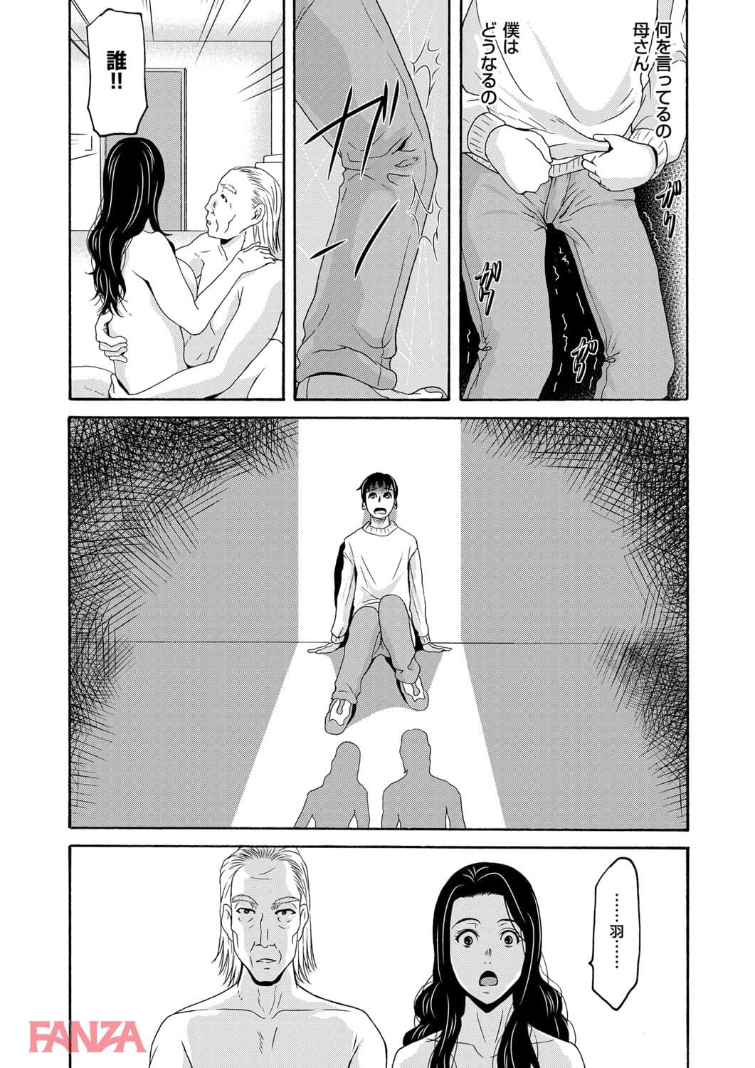 【エロ漫画】あの日の先生 第十二話 - ページ016