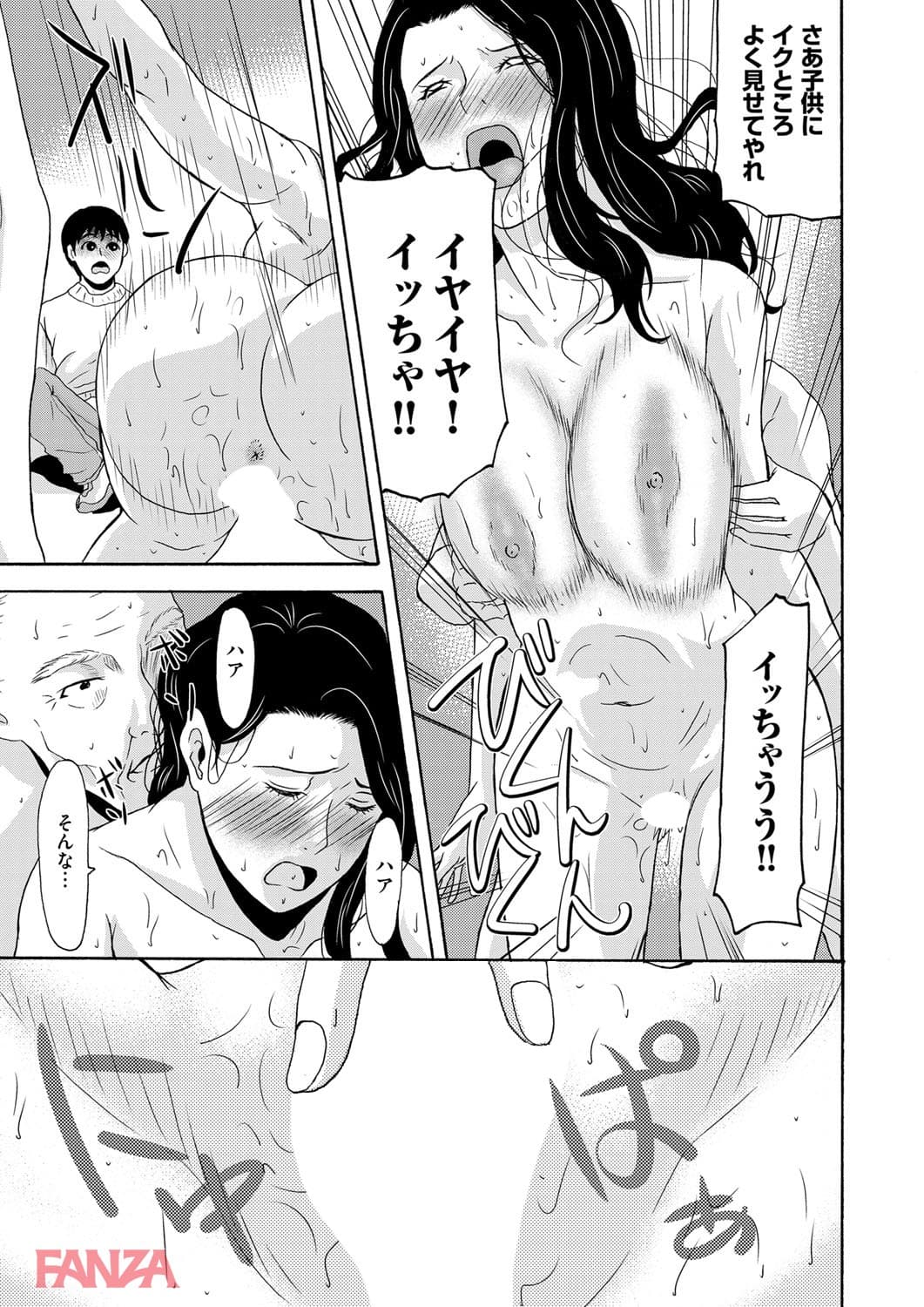 【エロ漫画】あの日の先生 第十二話 - ページ021