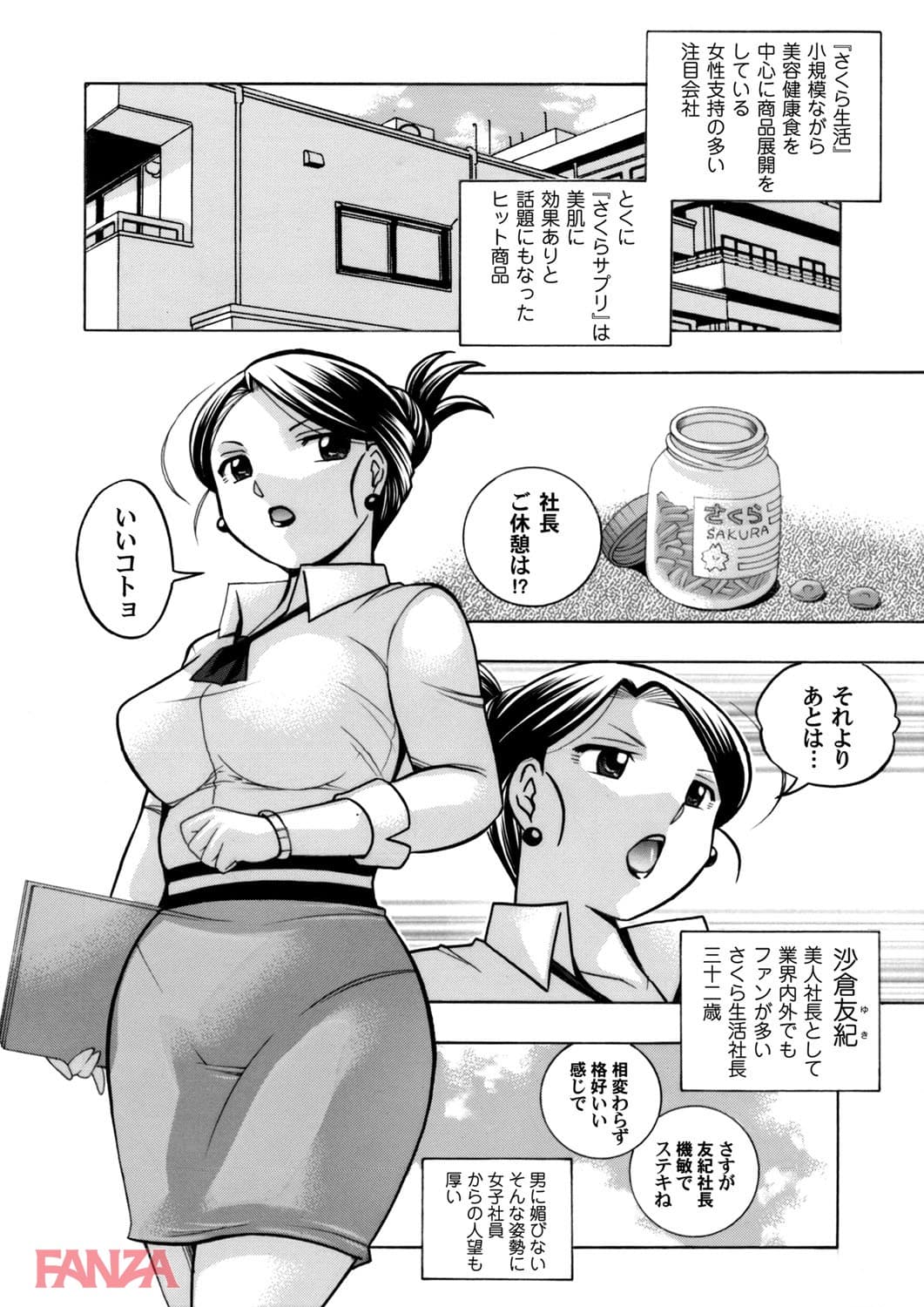 【エロ漫画】コミックマグナム Vol.100 - ページ002