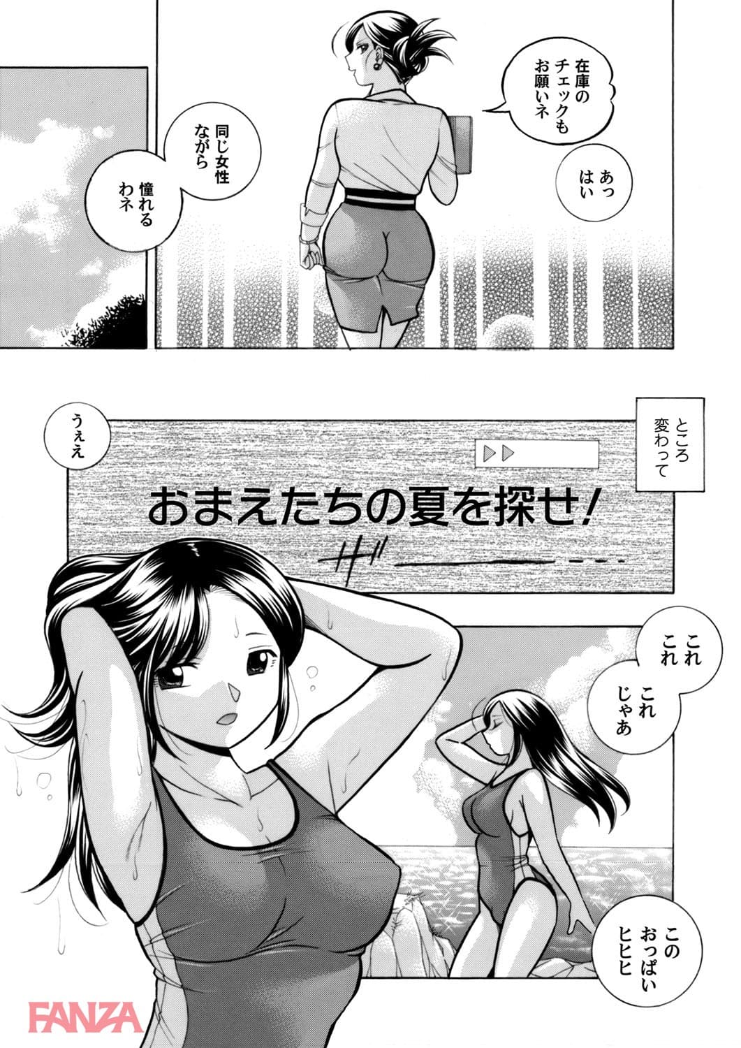 【エロ漫画】コミックマグナム Vol.100 - ページ003