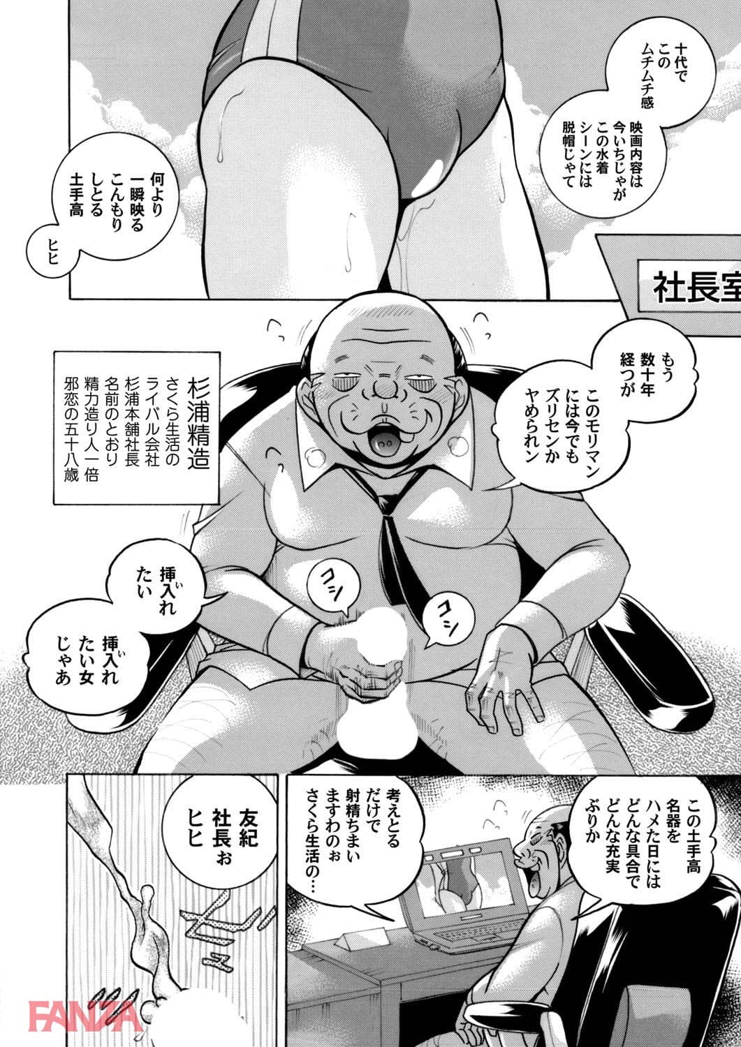 【エロ漫画】コミックマグナム Vol.100 - ページ004