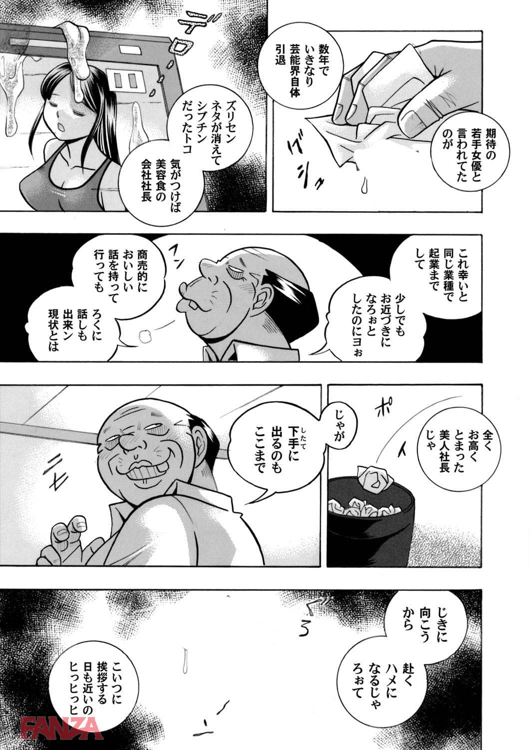 【エロ漫画】コミックマグナム Vol.100 - ページ005