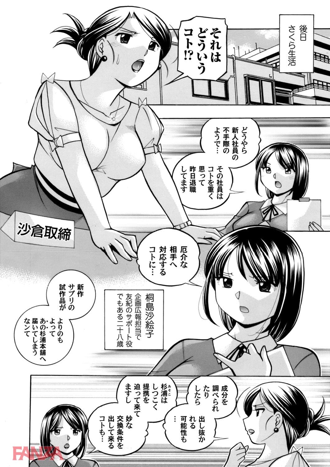 【エロ漫画】コミックマグナム Vol.100 - ページ006
