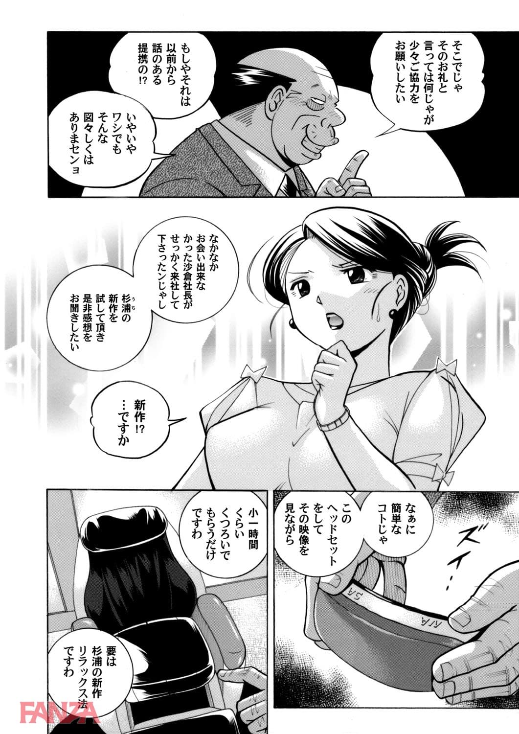【エロ漫画】コミックマグナム Vol.100 - ページ008