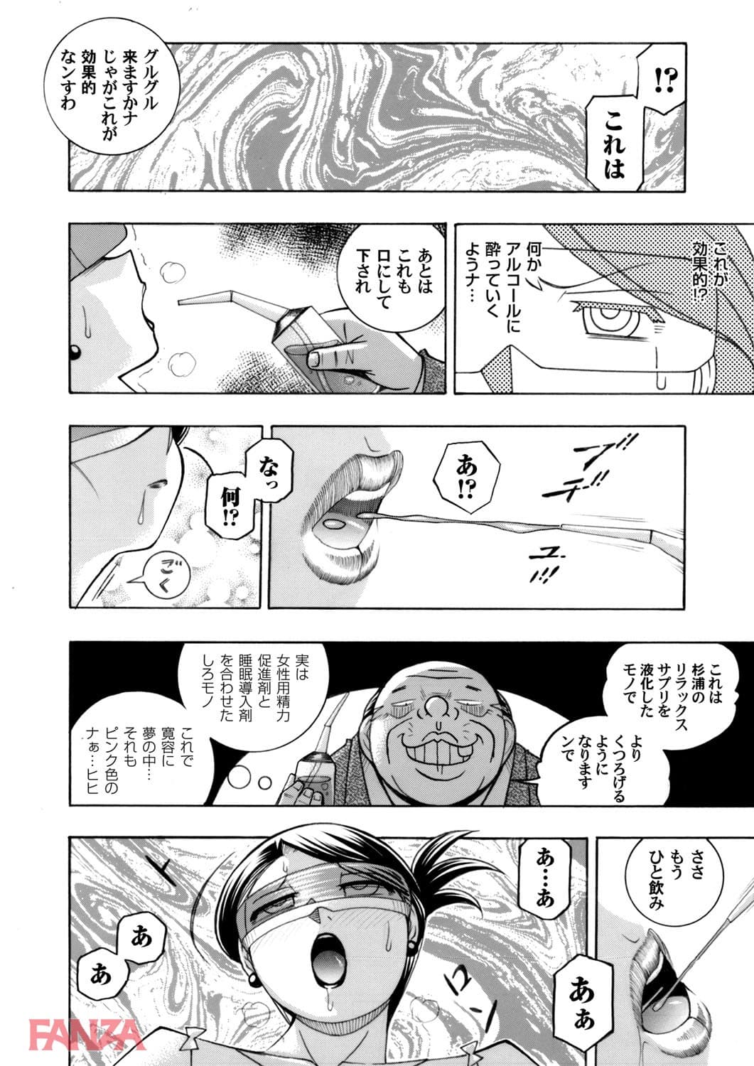 【エロ漫画】コミックマグナム Vol.100 - ページ010