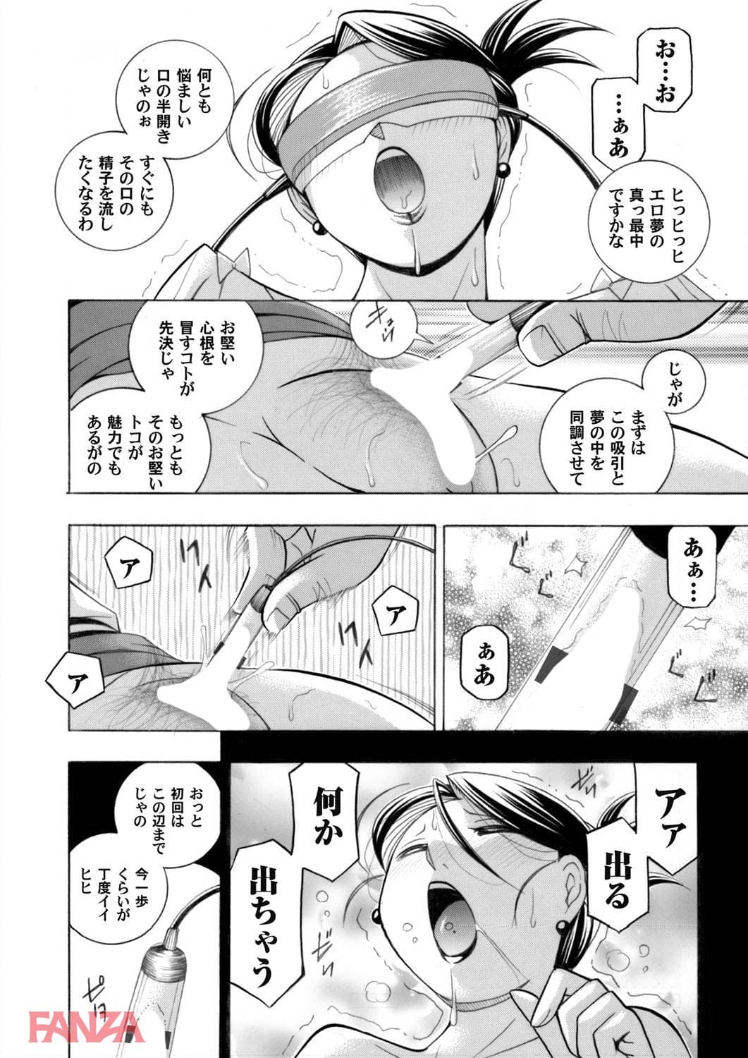【エロ漫画】コミックマグナム Vol.100 - ページ018