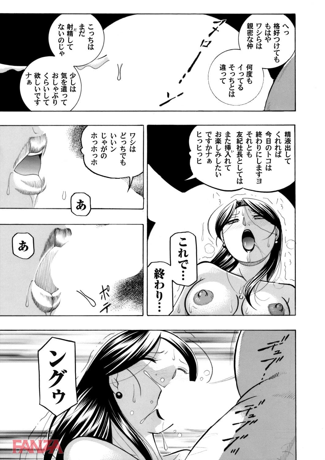 【エロ漫画】コミックマグナム Vol.103 - ページ007