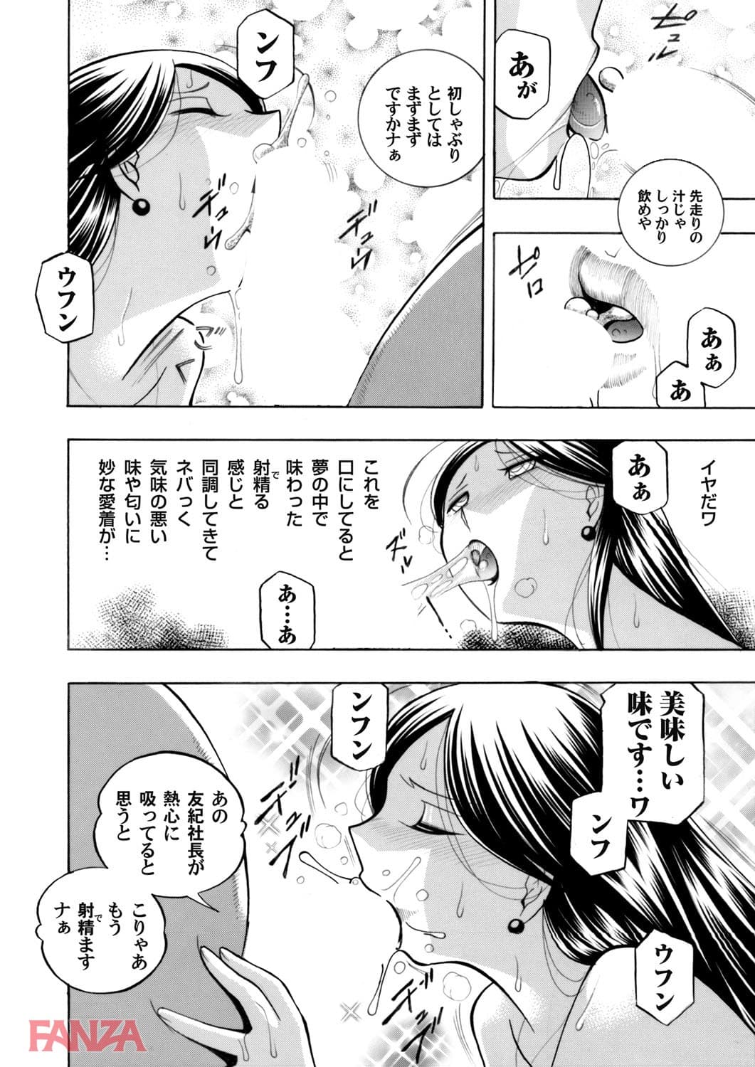 【エロ漫画】コミックマグナム Vol.103 - ページ010