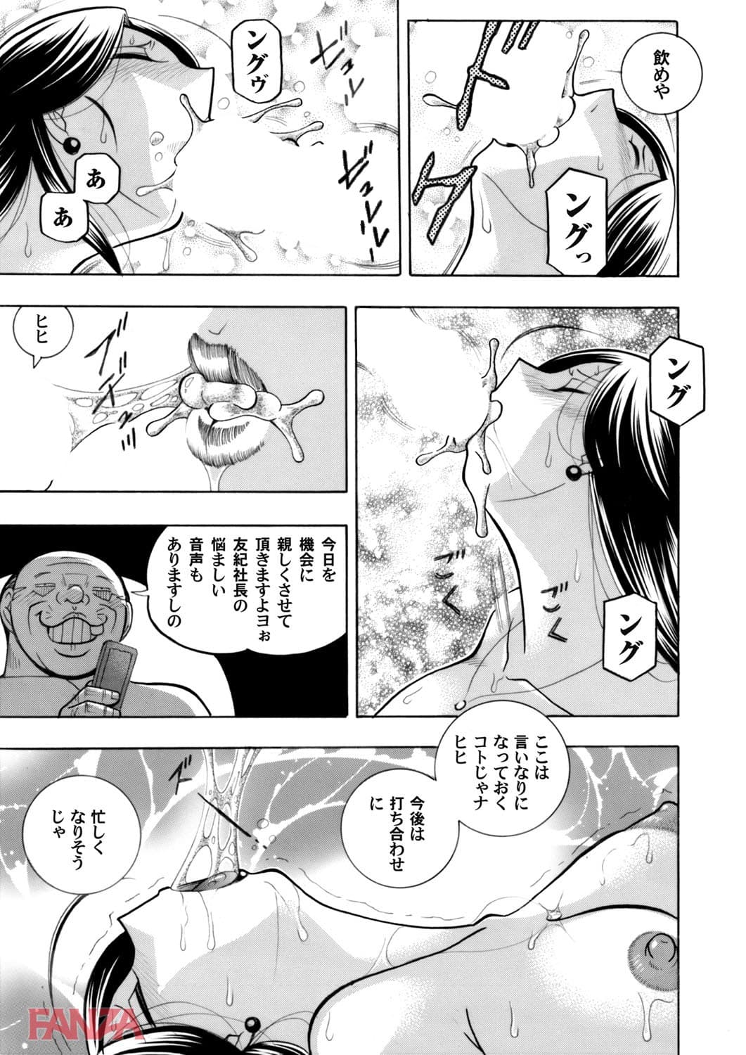 【エロ漫画】コミックマグナム Vol.103 - ページ011
