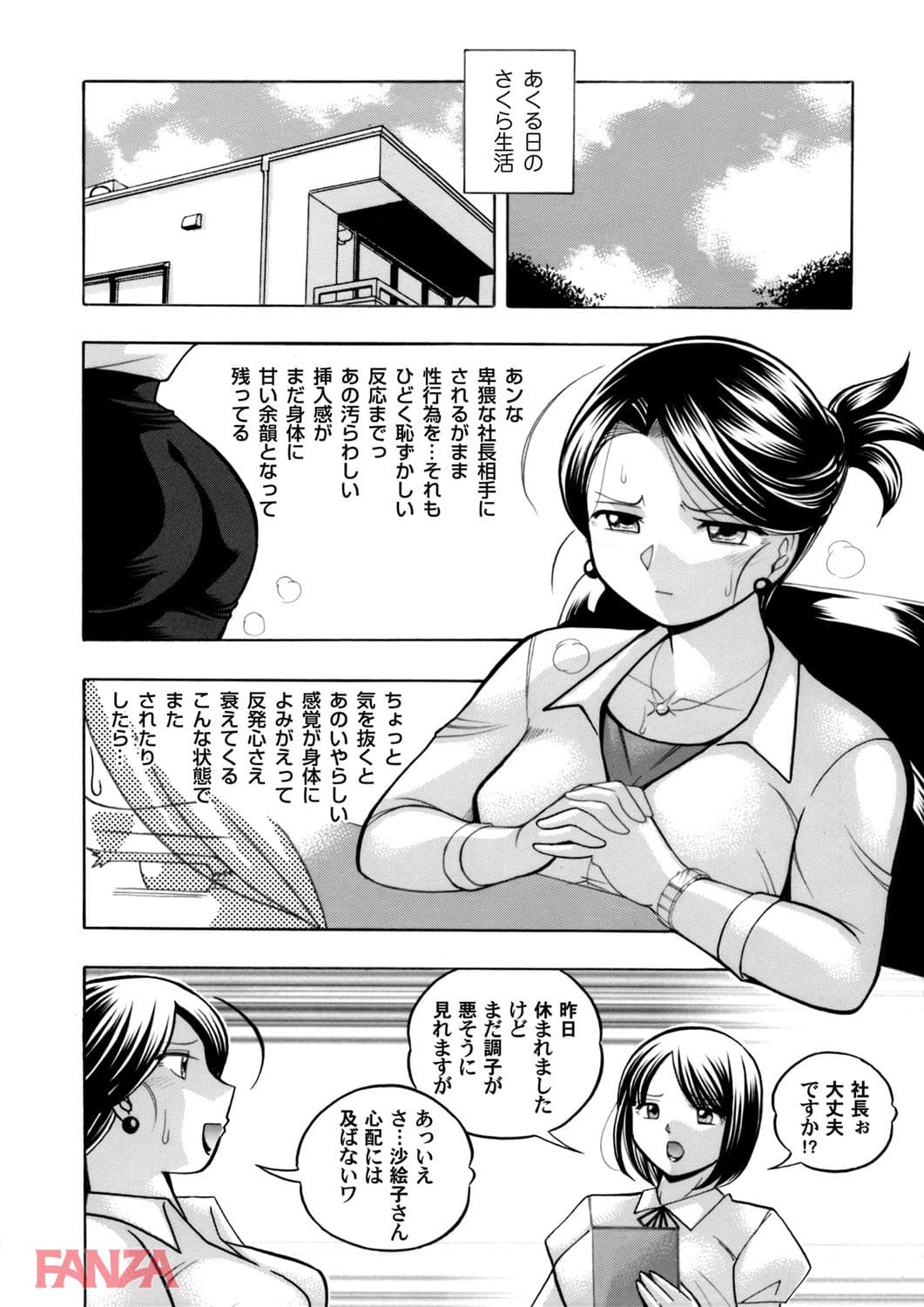 【エロ漫画】コミックマグナム Vol.103 - ページ012