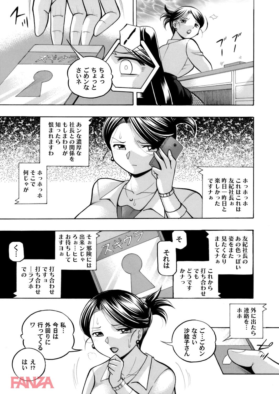 【エロ漫画】コミックマグナム Vol.103 - ページ013