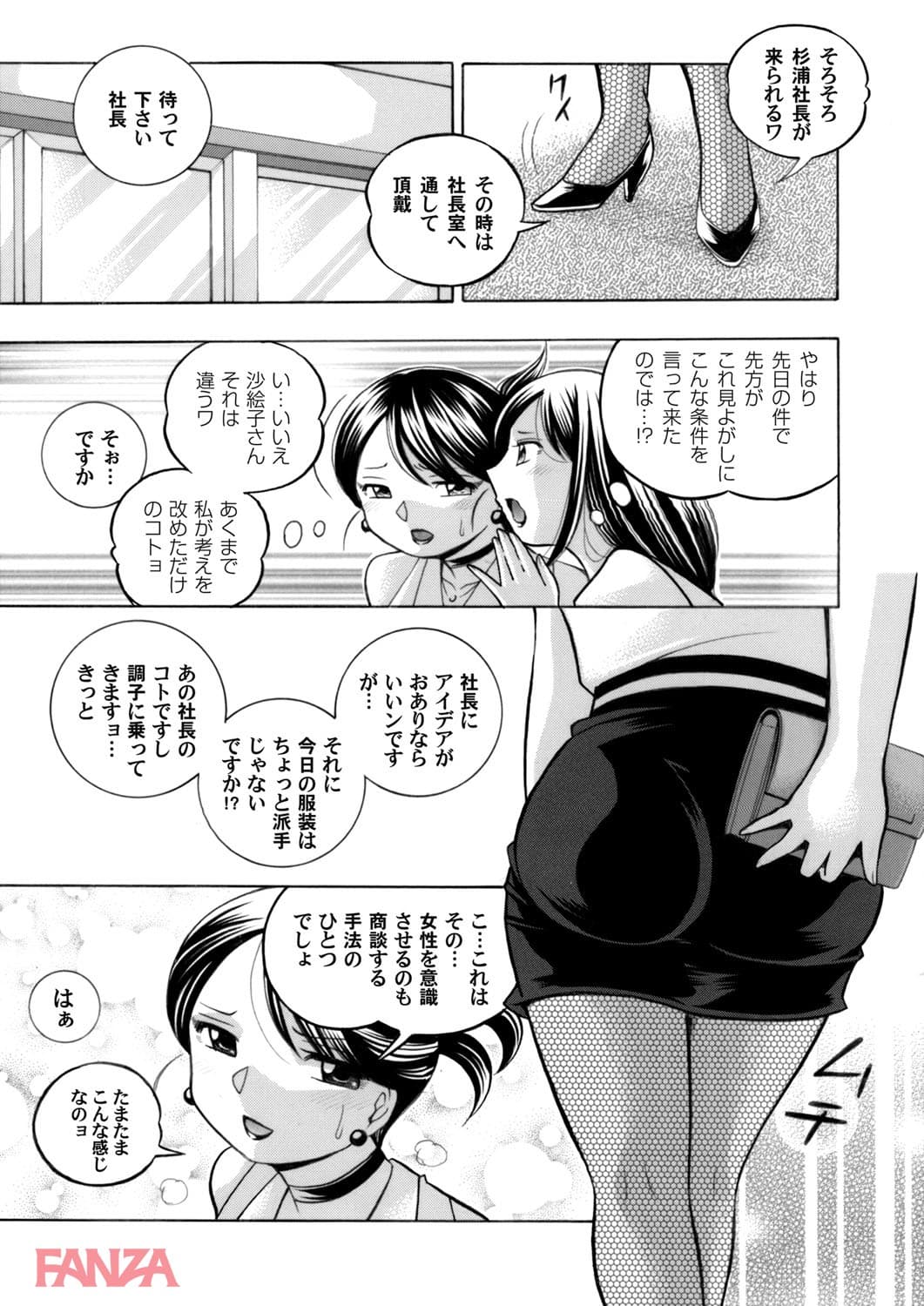 【エロ漫画】コミックマグナム Vol.104 - ページ003