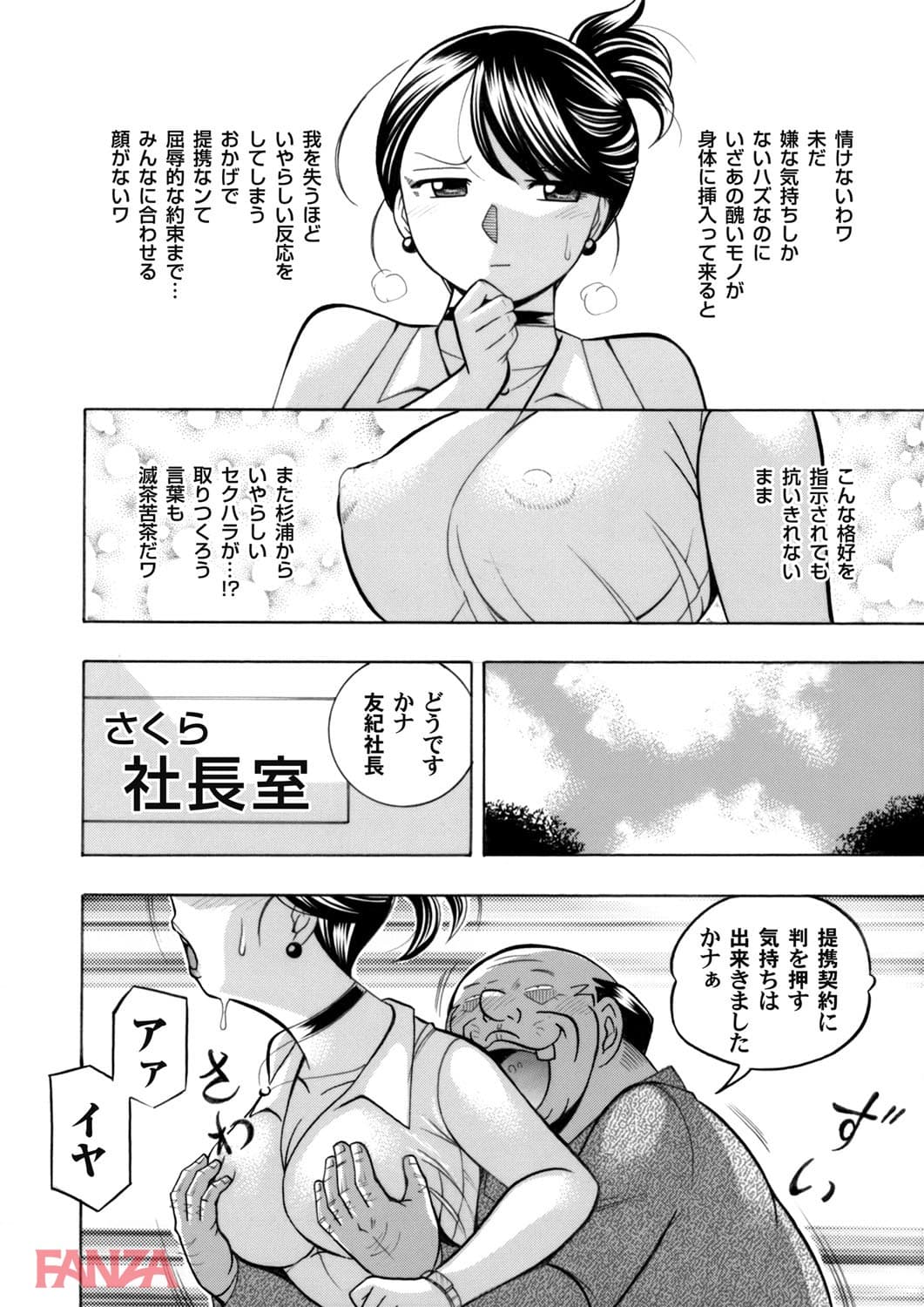 【エロ漫画】コミックマグナム Vol.104 - ページ004