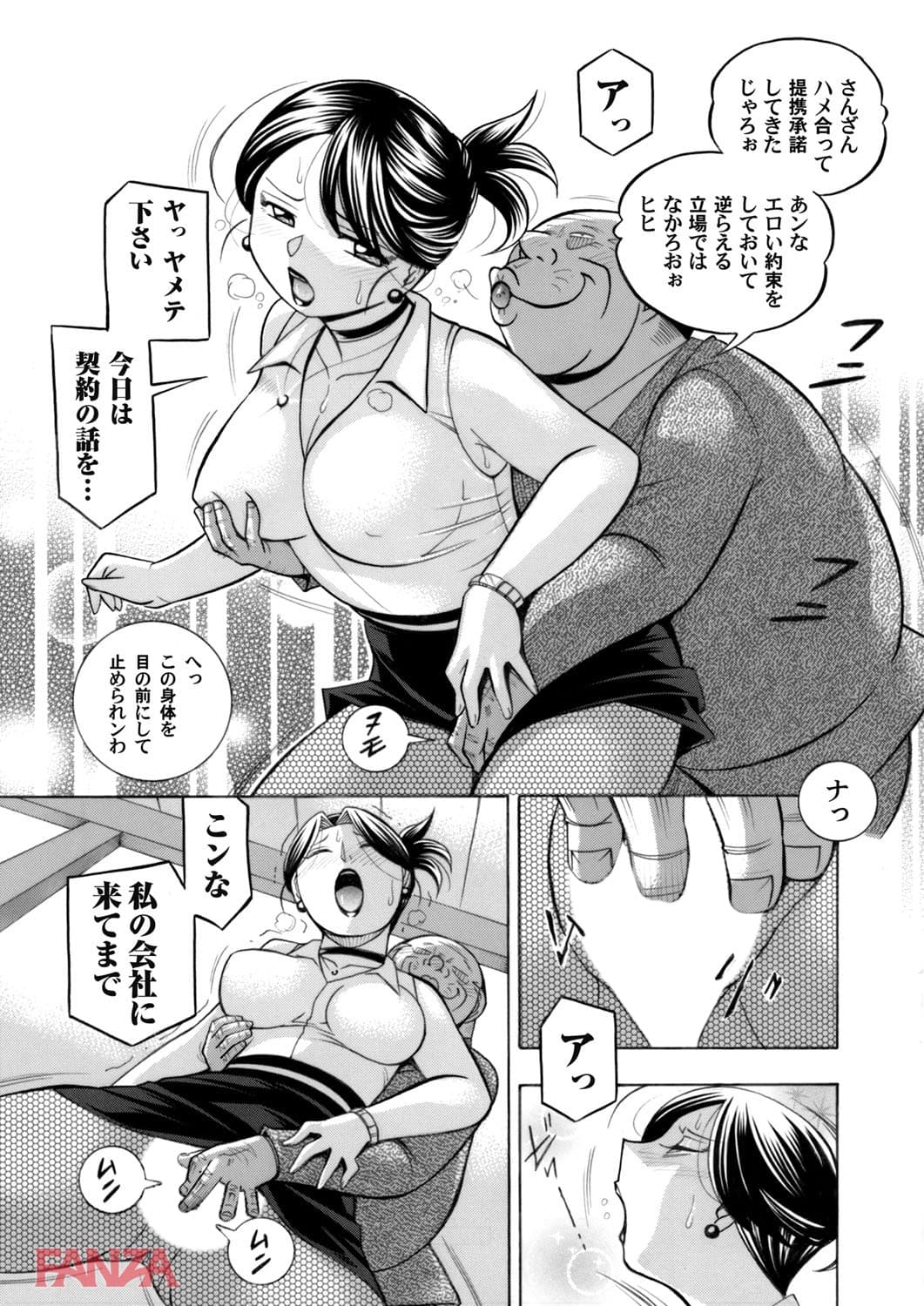 【エロ漫画】コミックマグナム Vol.104 - ページ005