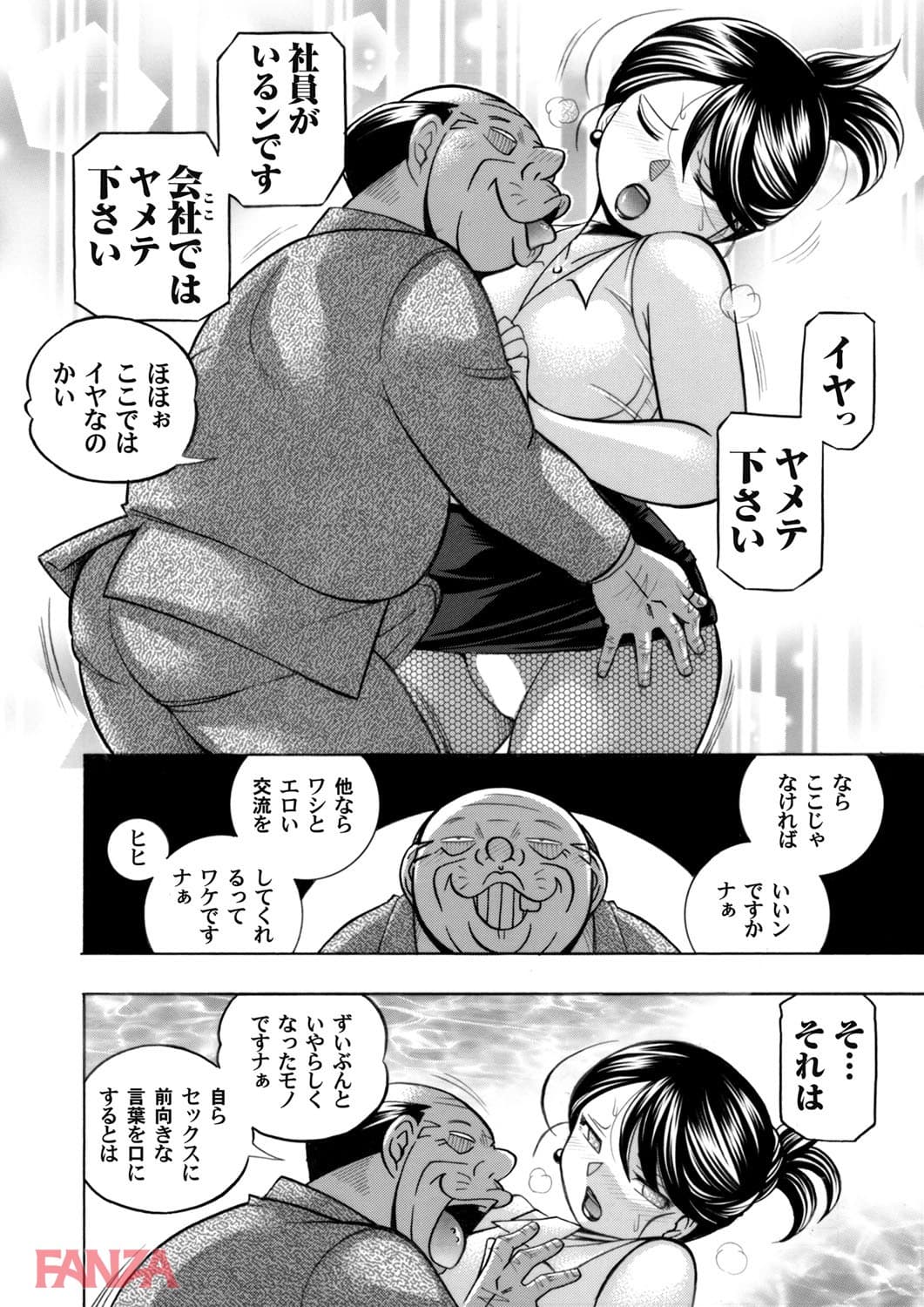 【エロ漫画】コミックマグナム Vol.104 - ページ006