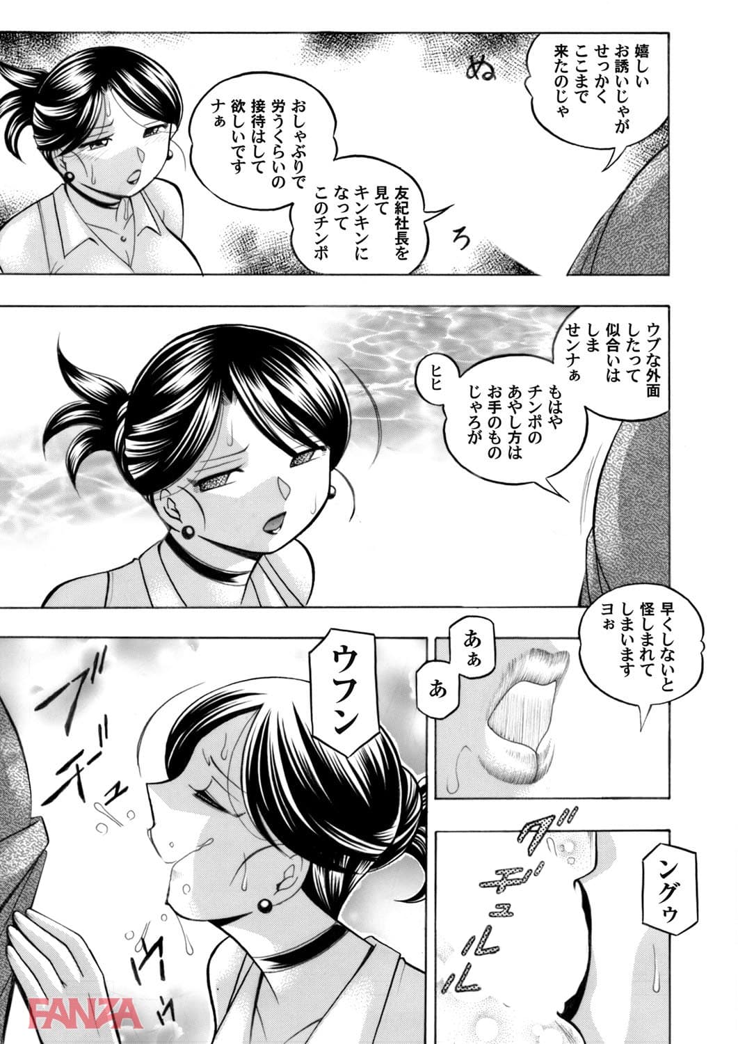 【エロ漫画】コミックマグナム Vol.104 - ページ007