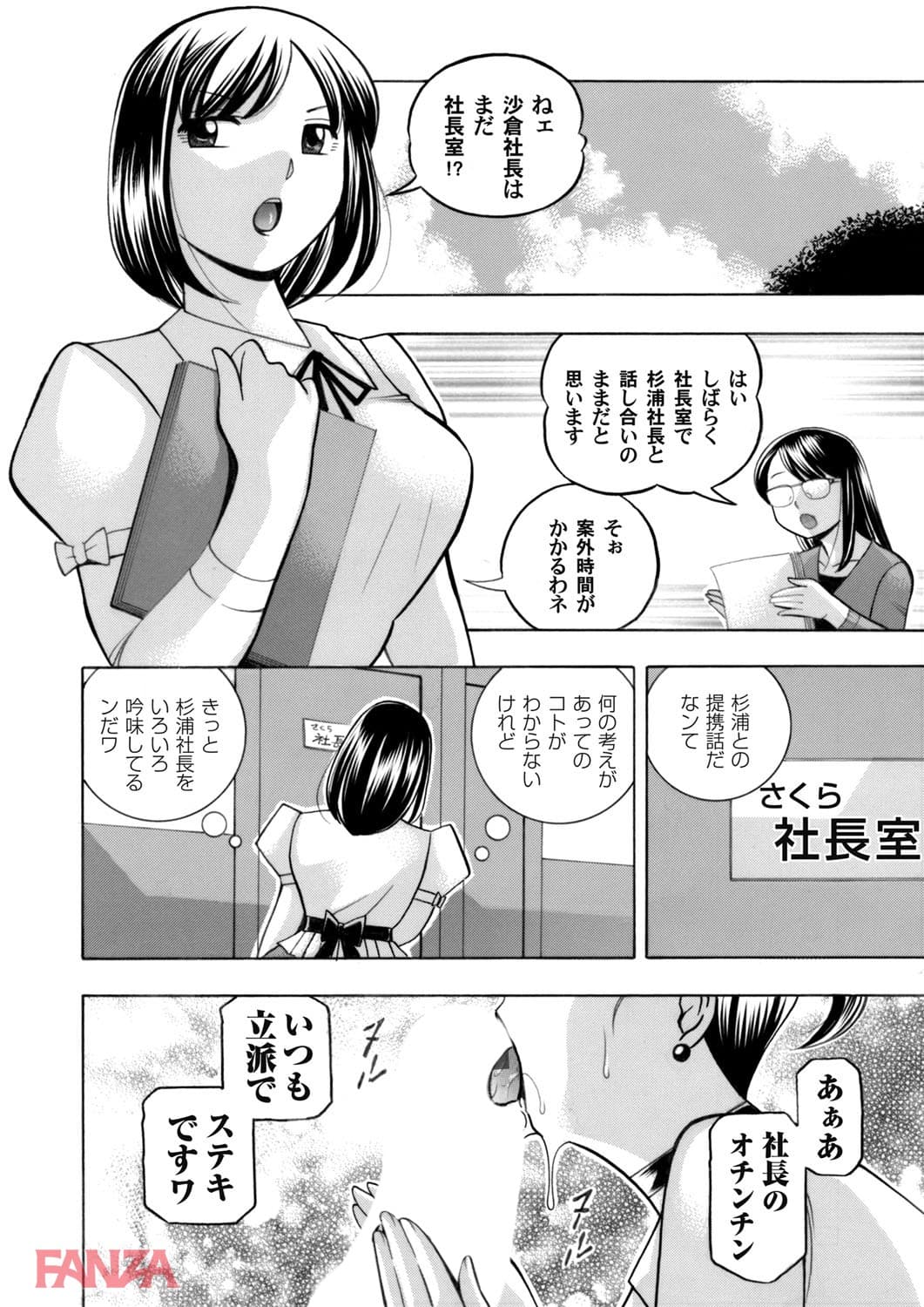 【エロ漫画】コミックマグナム Vol.104 - ページ008