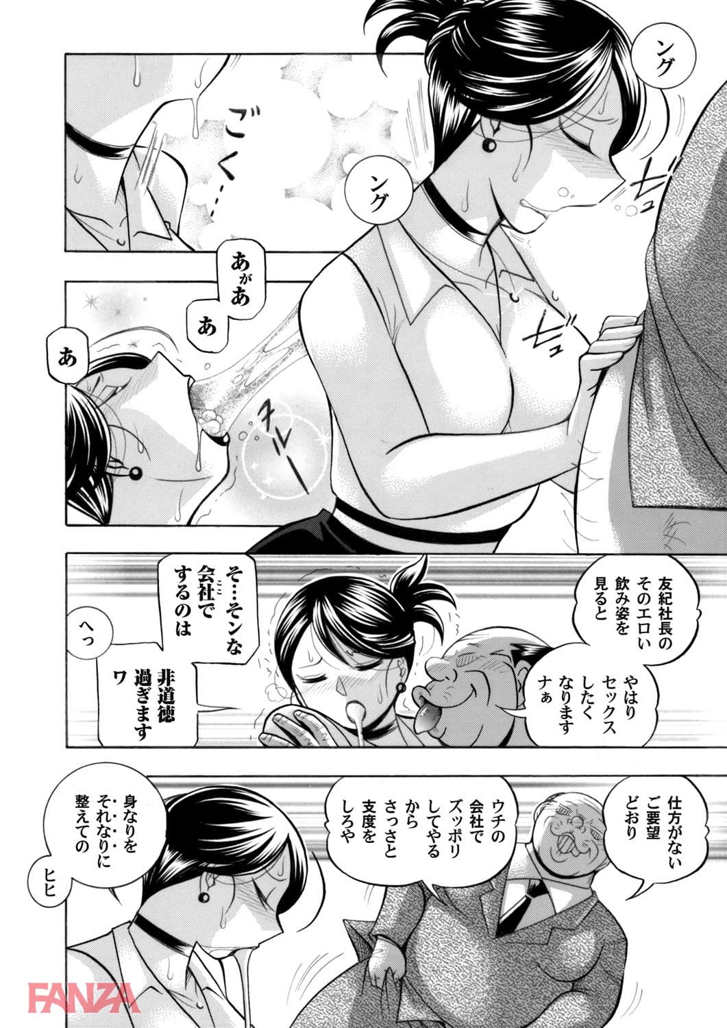 【エロ漫画】コミックマグナム Vol.104 - ページ010