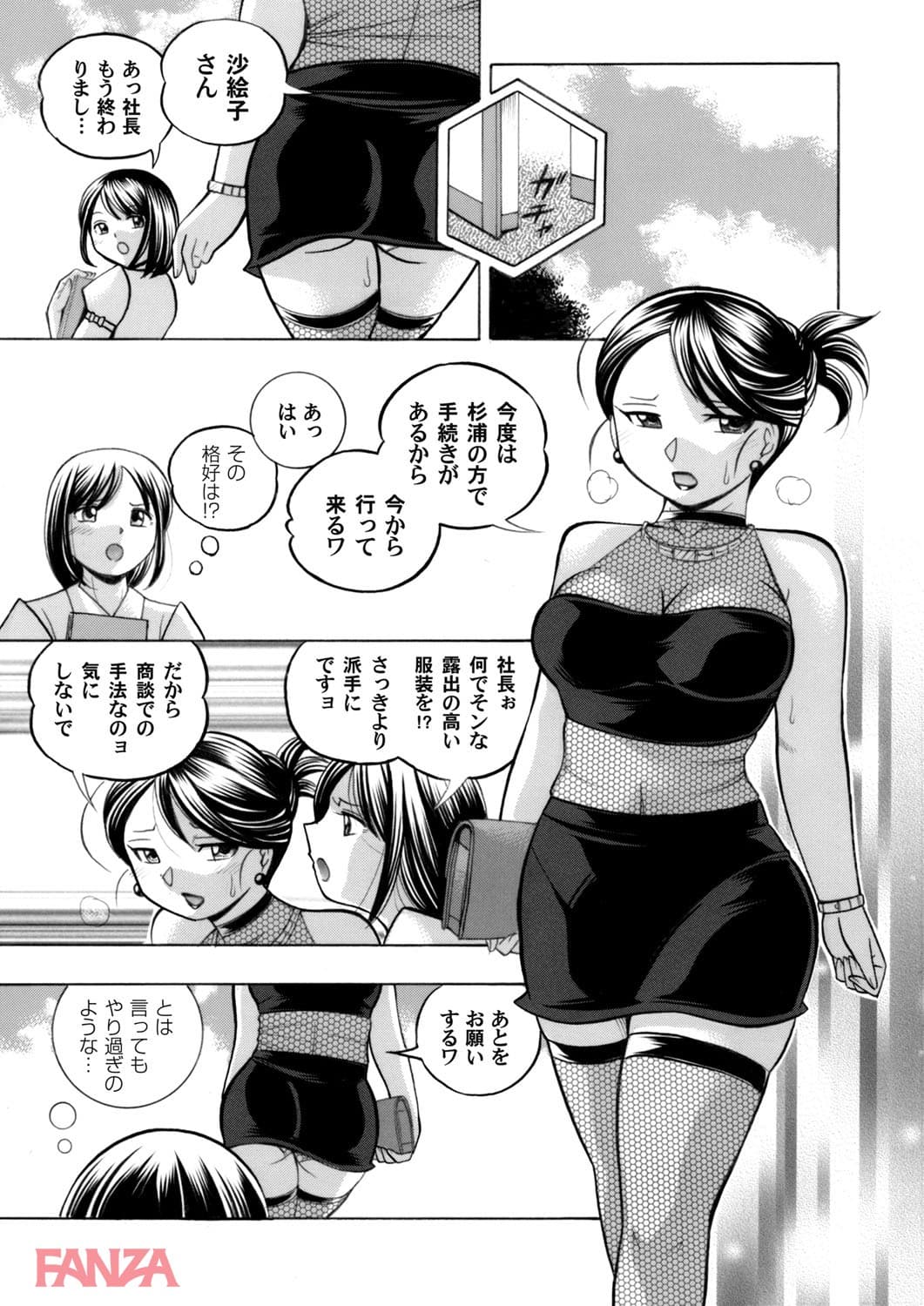 【エロ漫画】コミックマグナム Vol.104 - ページ011