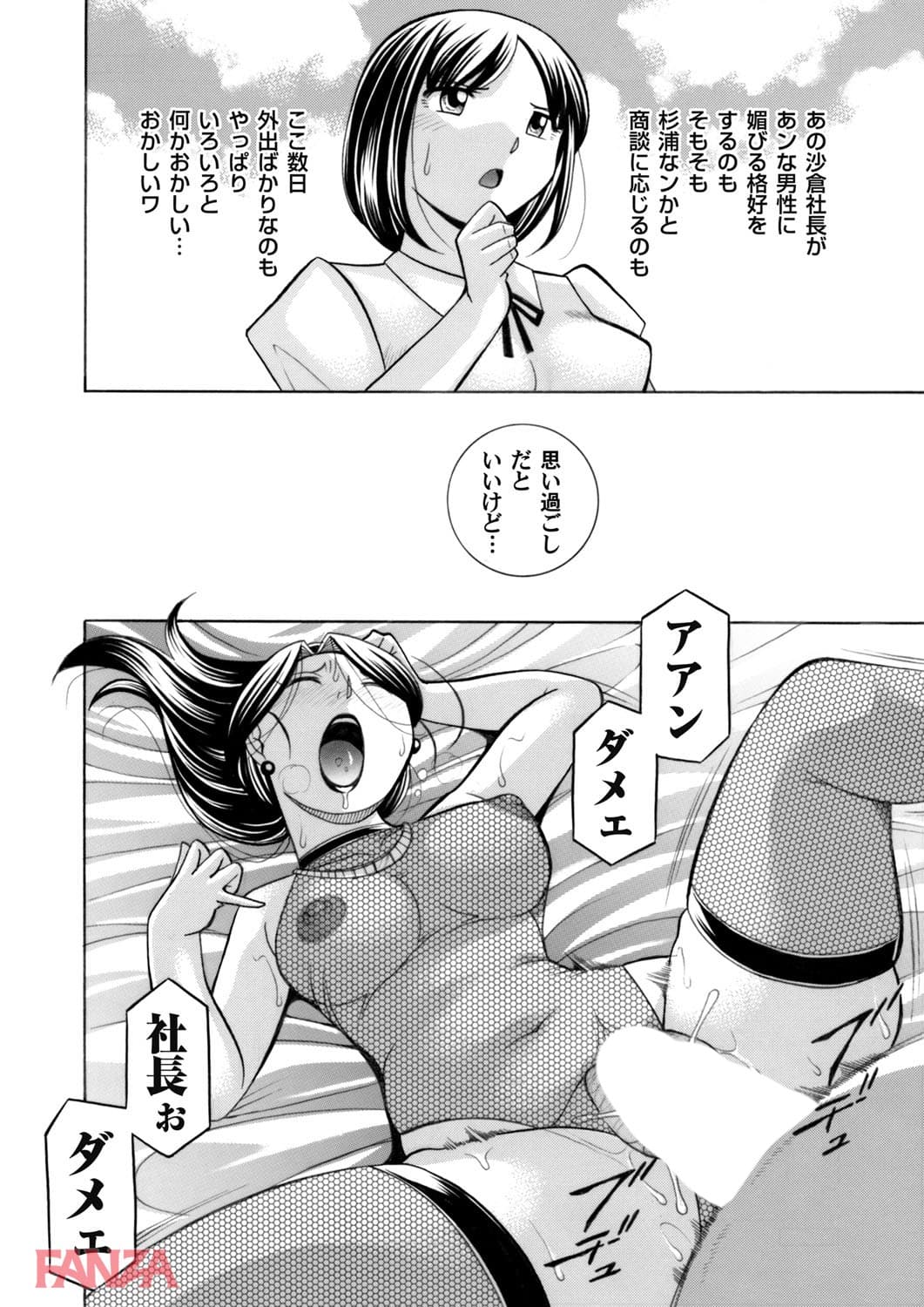 【エロ漫画】コミックマグナム Vol.104 - ページ012