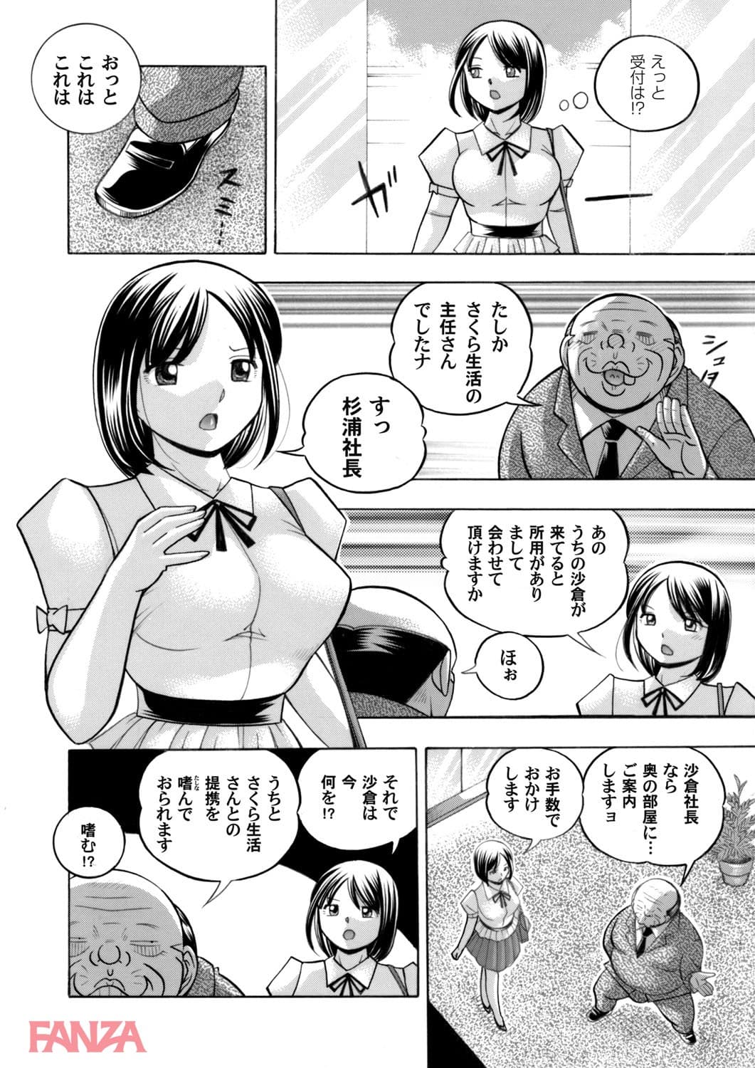 【エロ漫画】コミックマグナム Vol.104 - ページ018