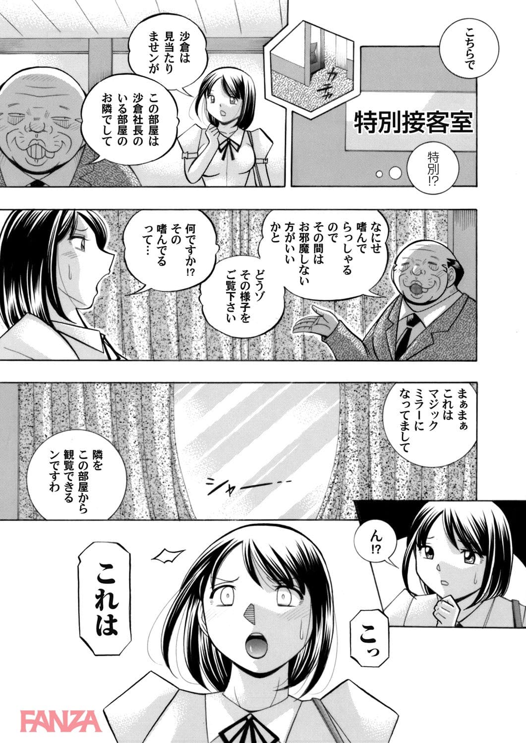 【エロ漫画】コミックマグナム Vol.104 - ページ019
