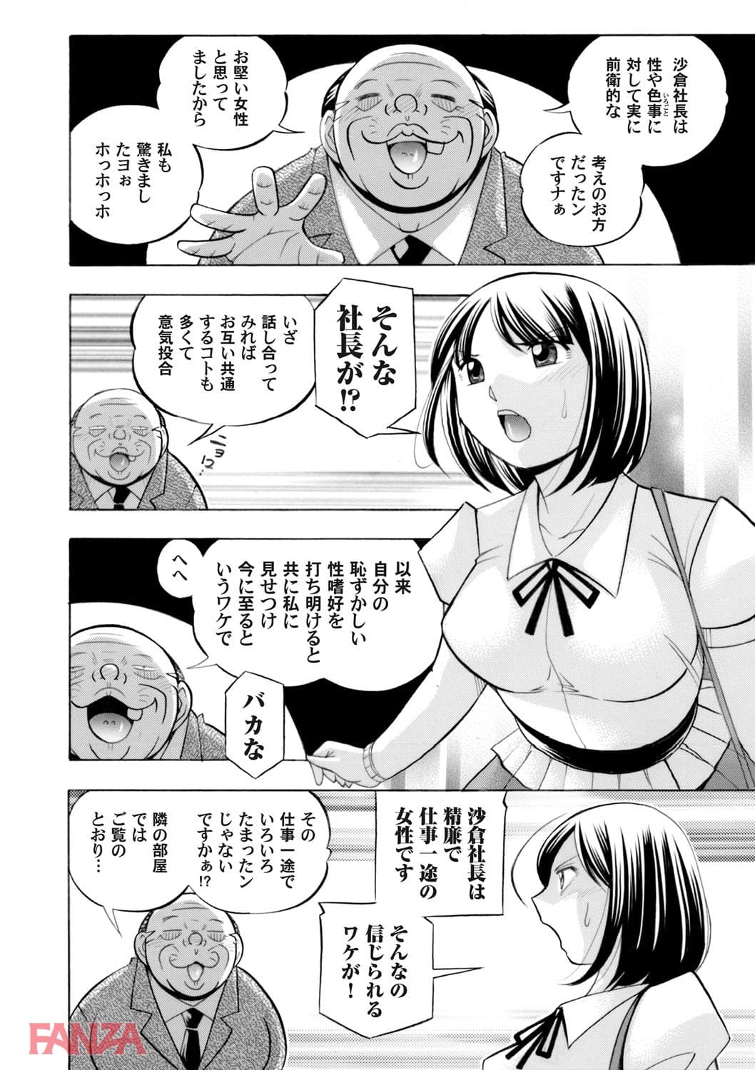 【エロ漫画】コミックマグナム Vol.105 - ページ002