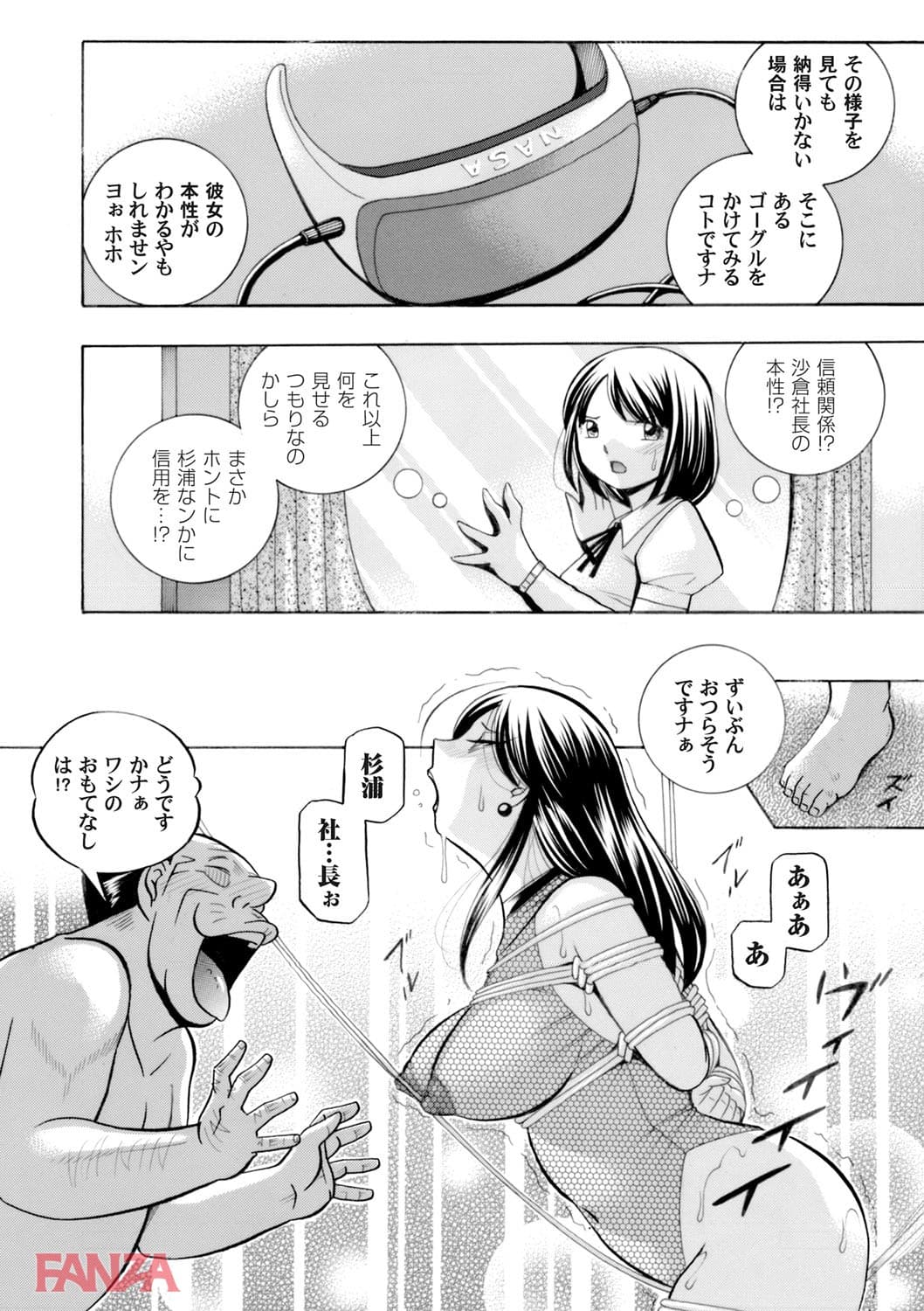 【エロ漫画】コミックマグナム Vol.105 - ページ004
