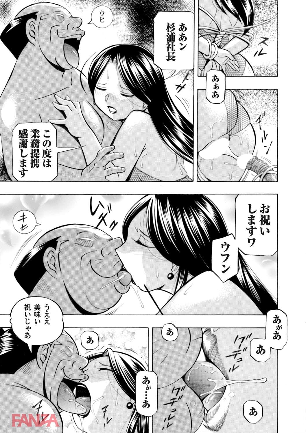 【エロ漫画】コミックマグナム Vol.105 - ページ007