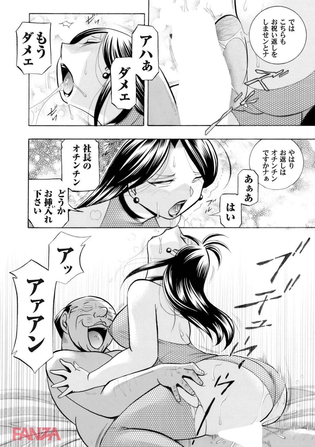 【エロ漫画】コミックマグナム Vol.105 - ページ008