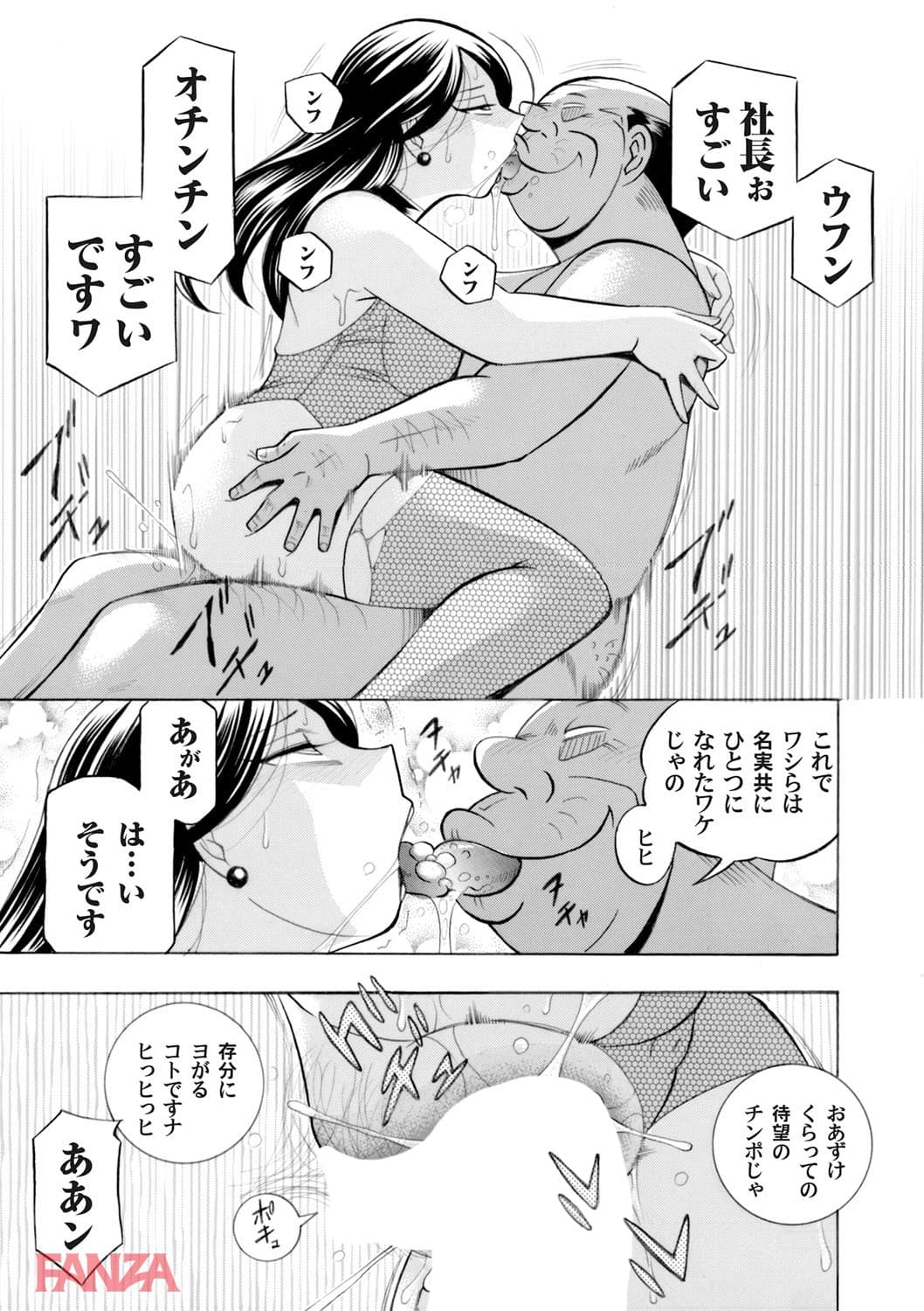 【エロ漫画】コミックマグナム Vol.105 - ページ009