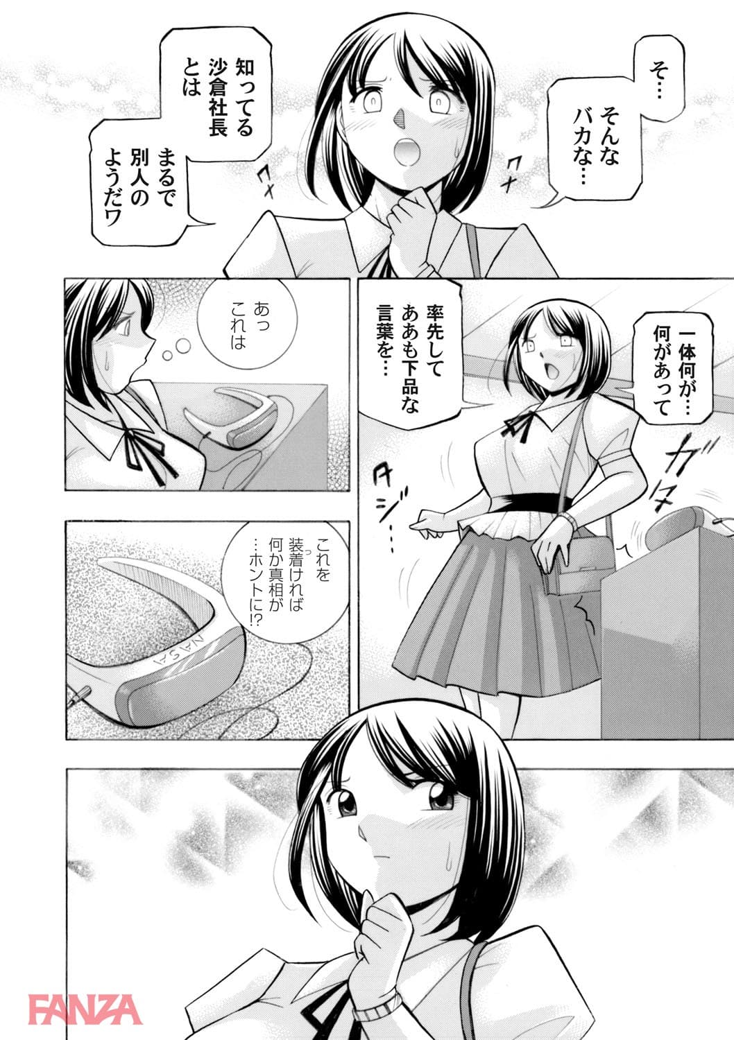 【エロ漫画】コミックマグナム Vol.105 - ページ012