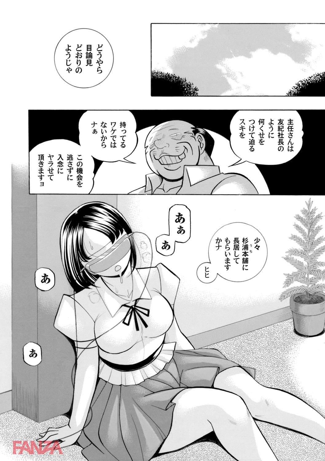 【エロ漫画】コミックマグナム Vol.105 - ページ016
