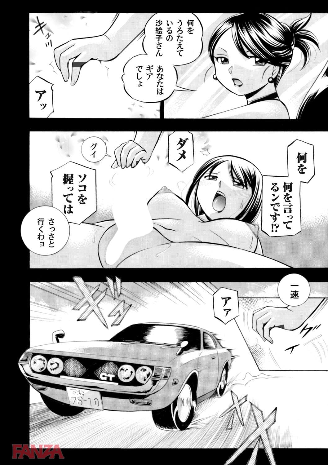 【エロ漫画】コミックマグナム Vol.105 - ページ018