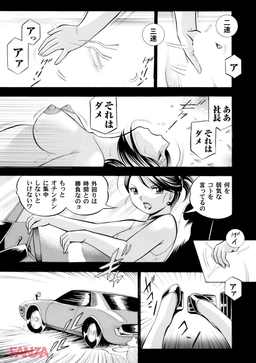 【エロ漫画】コミックマグナム Vol.105 - ページ019