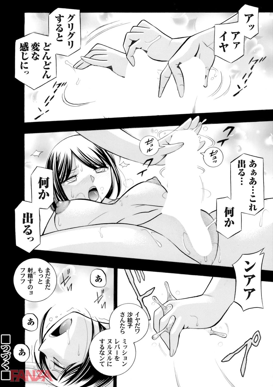 【エロ漫画】コミックマグナム Vol.105 - ページ020