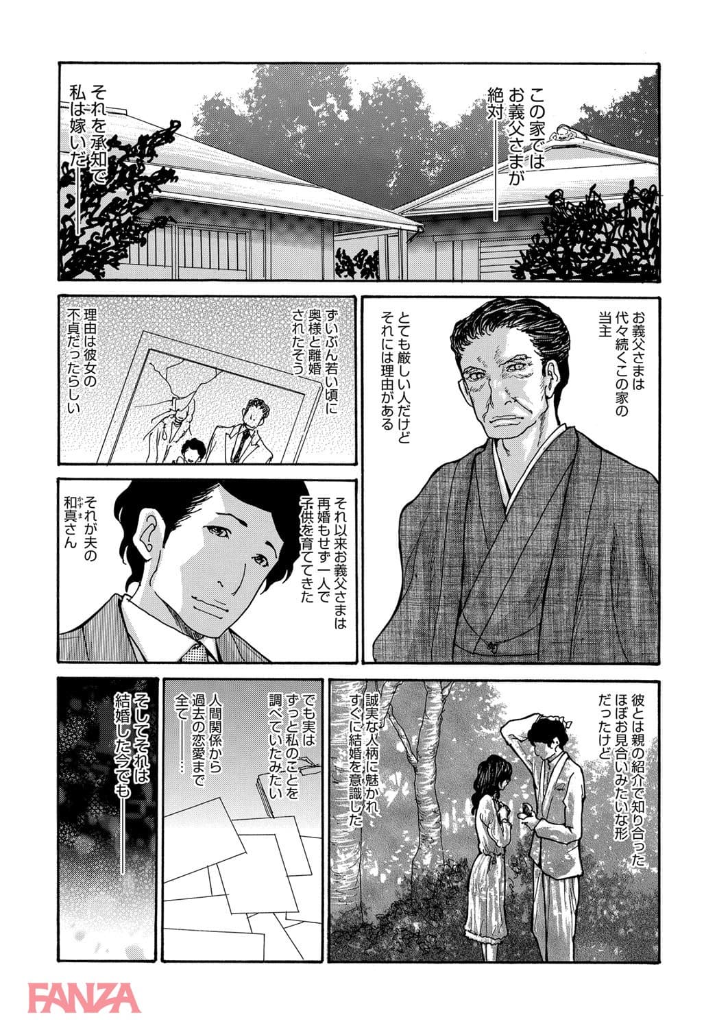 【エロ漫画】マグナムX Vol.28【美熟妻・冬号】 - ページ003