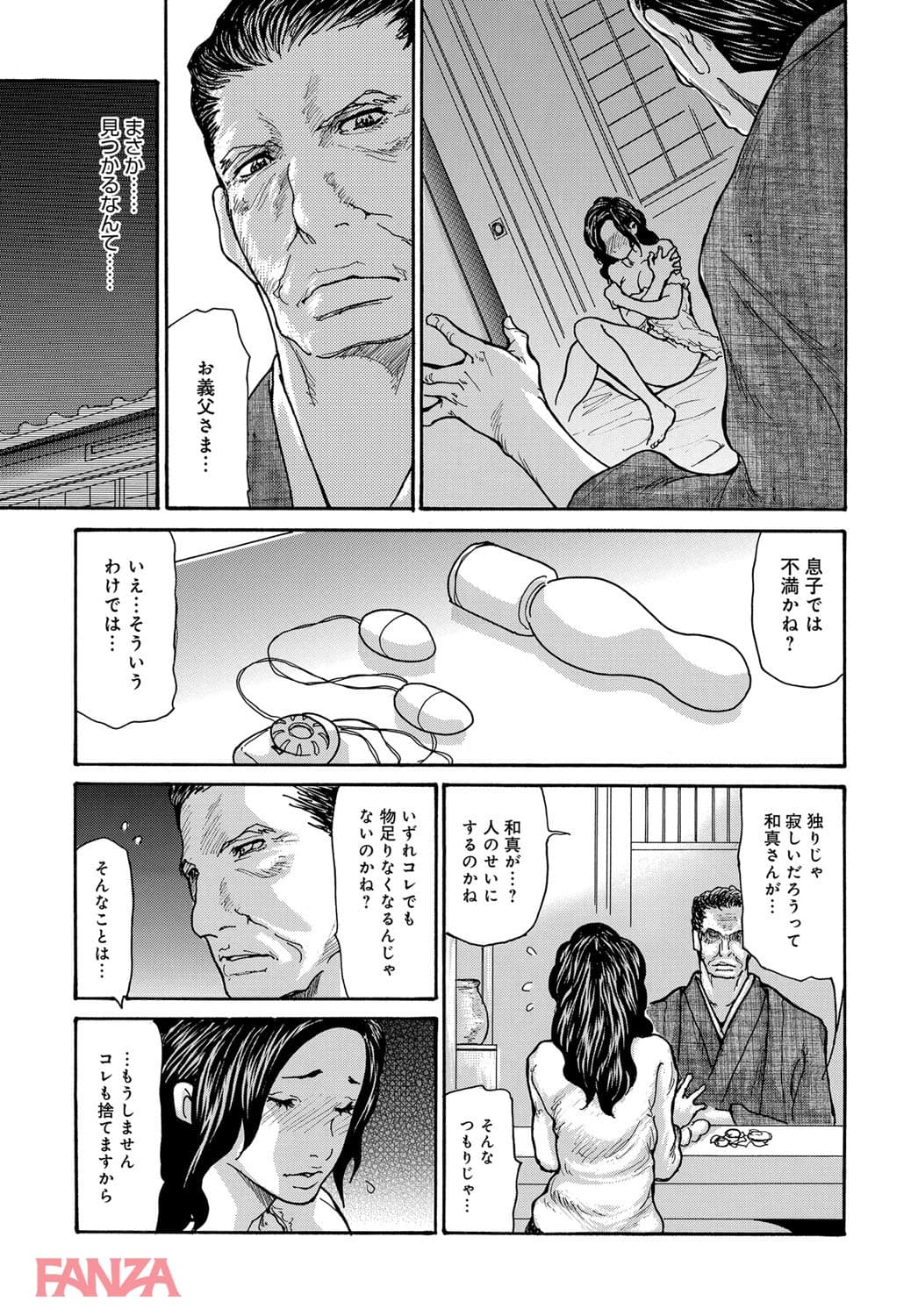 【エロ漫画】マグナムX Vol.28【美熟妻・冬号】 - ページ005
