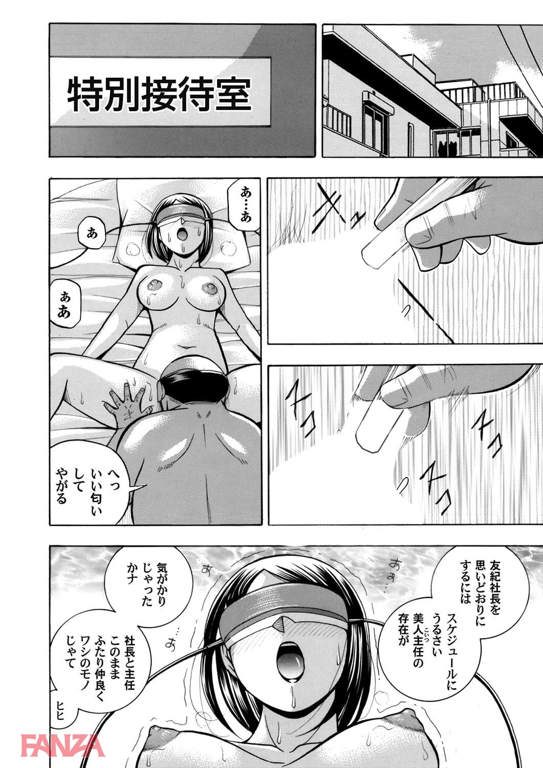 【エロ漫画】コミックマグナム Vol.106 - ページ002
