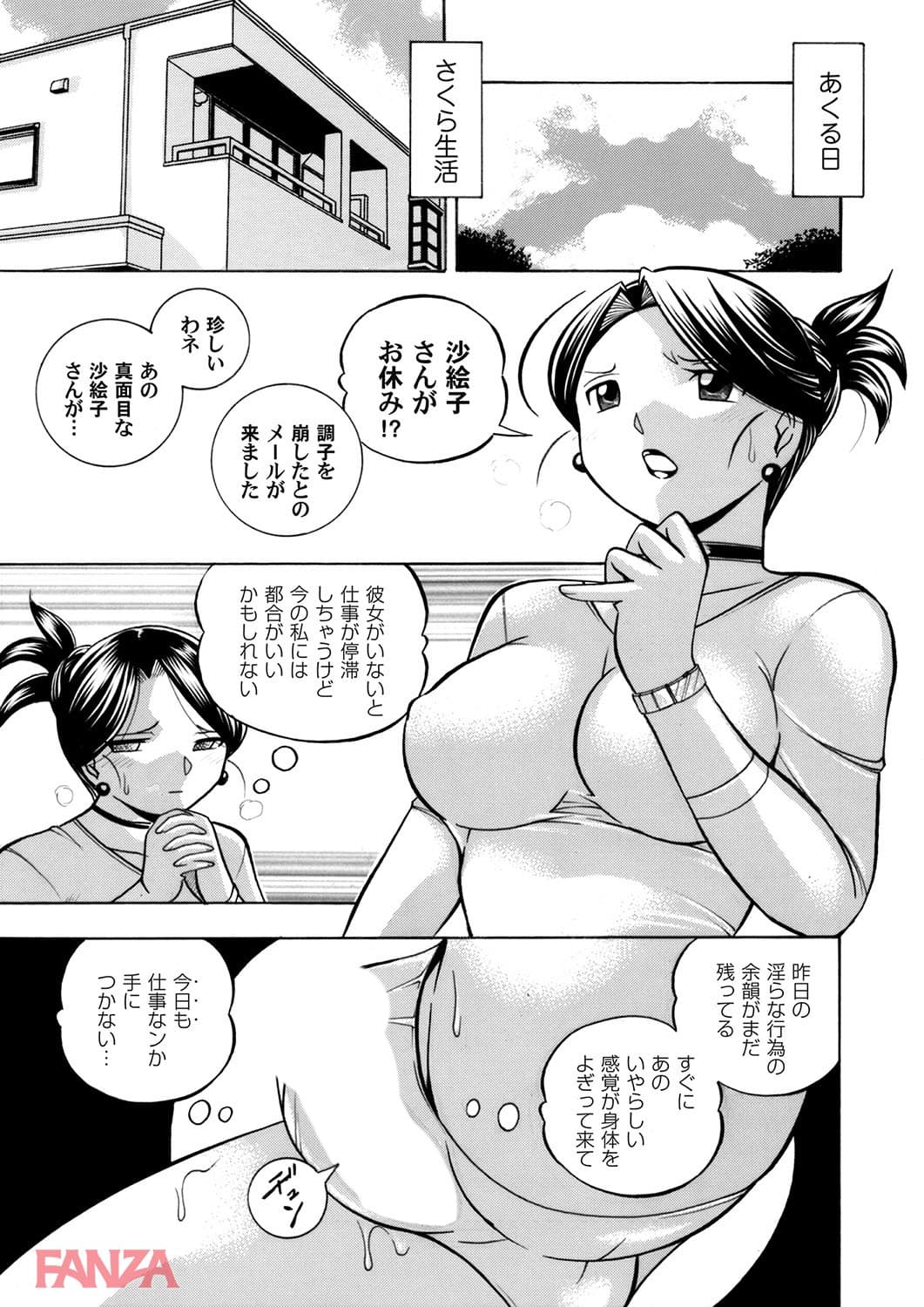 【エロ漫画】コミックマグナム Vol.106 - ページ007