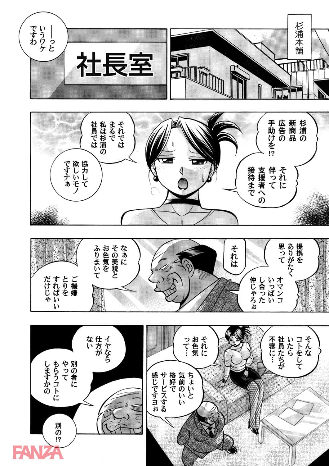 【エロ漫画】コミックマグナム Vol.106 - ページ016