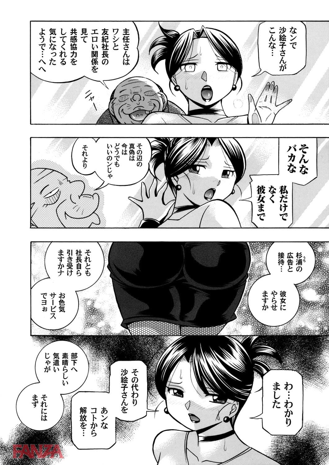 【エロ漫画】コミックマグナム Vol.106 - ページ018
