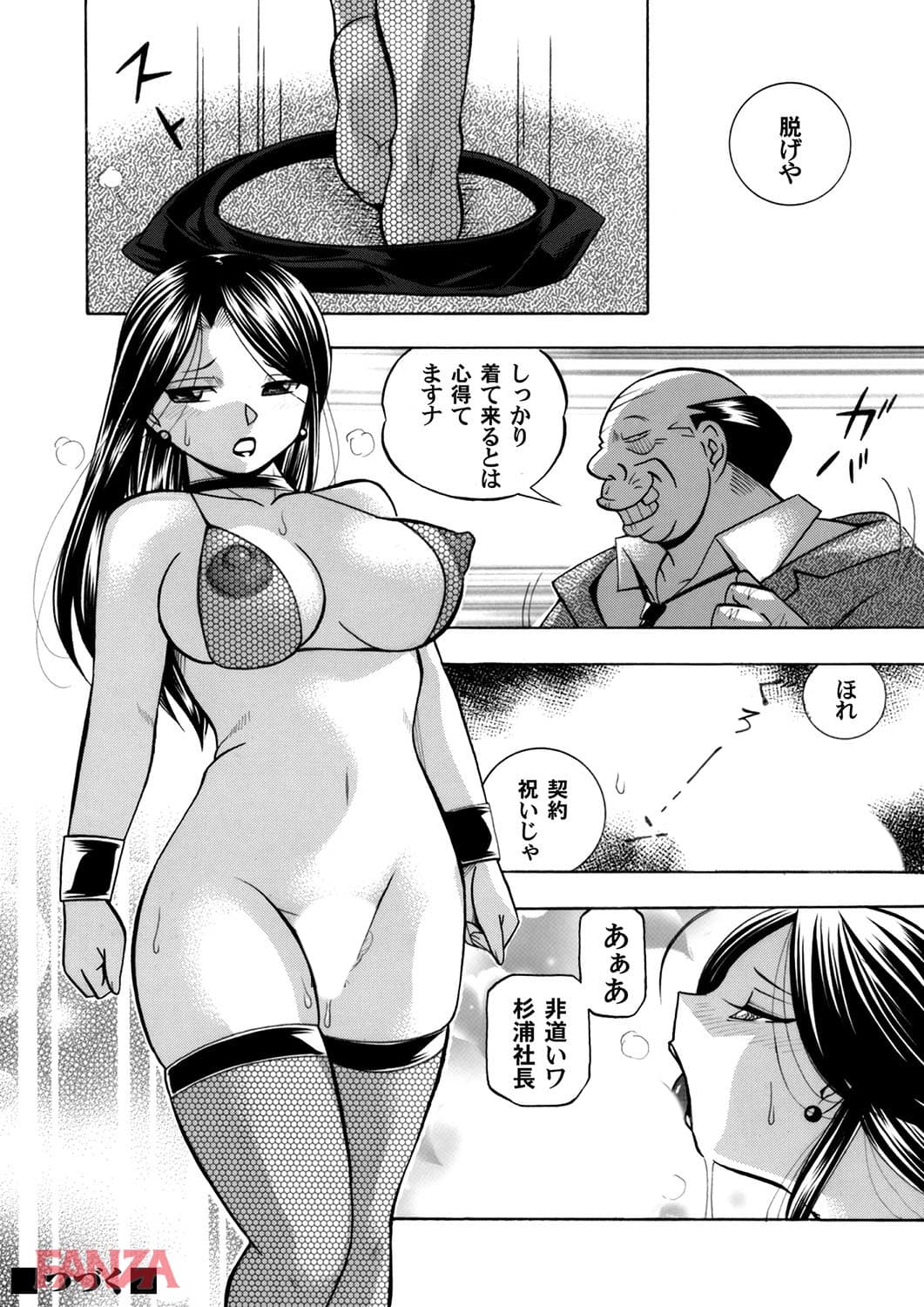 【エロ漫画】コミックマグナム Vol.106 - ページ020