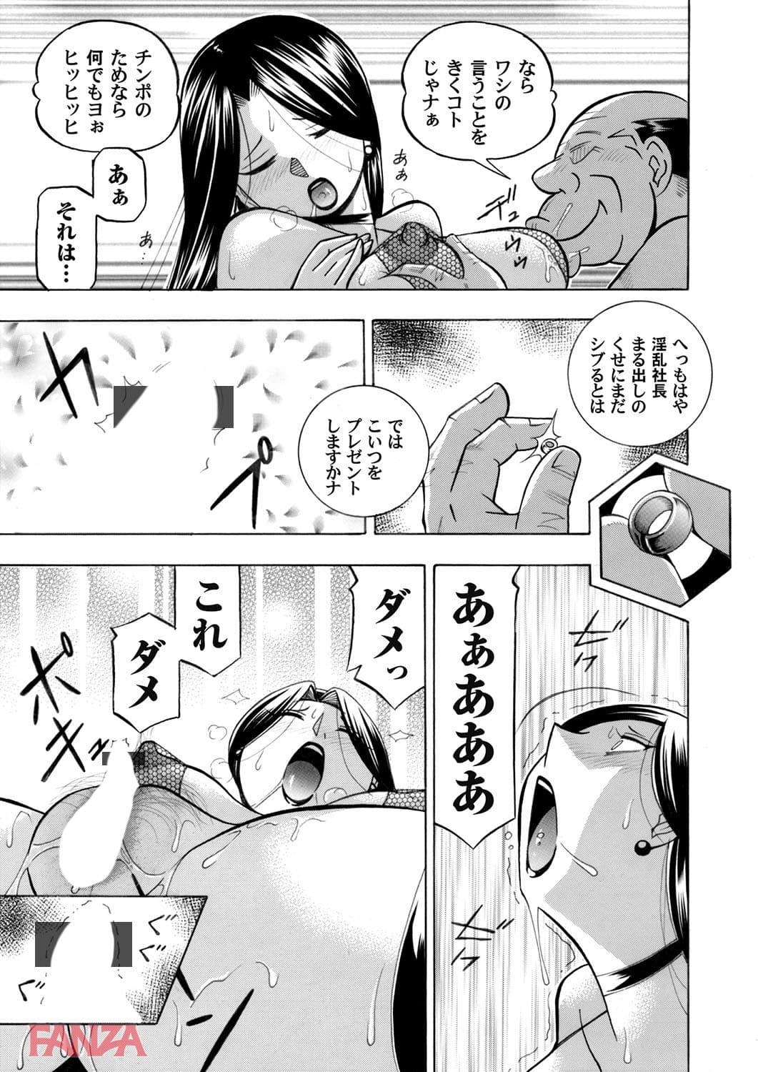 【エロ漫画】コミックマグナム Vol.107 - ページ007