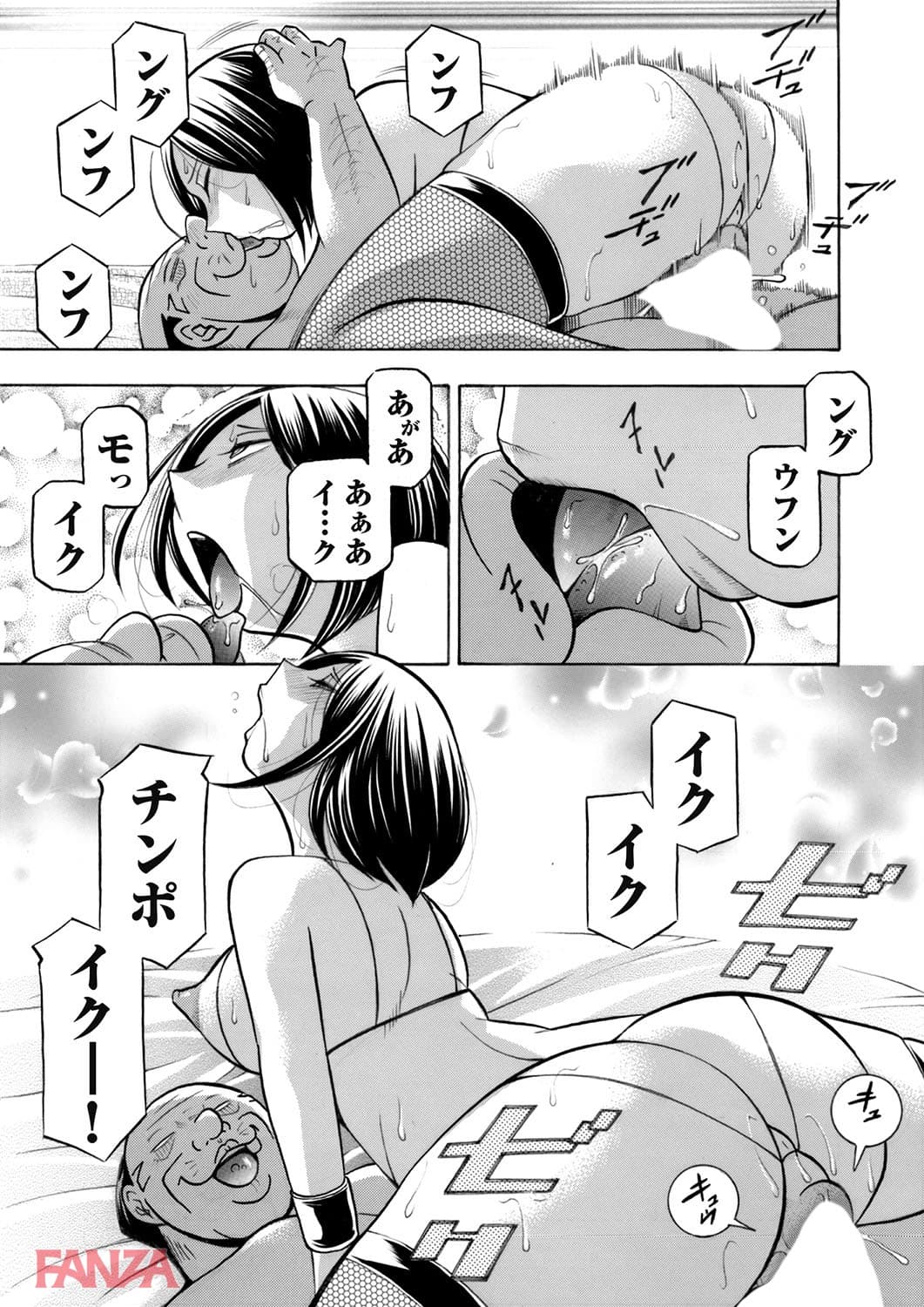 【エロ漫画】コミックマグナム Vol.107 - ページ019